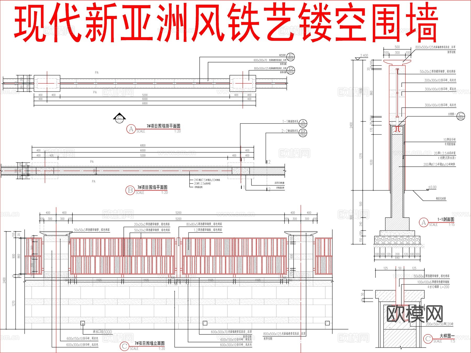 现代新亚洲风铁艺镂空围墙cad施工图