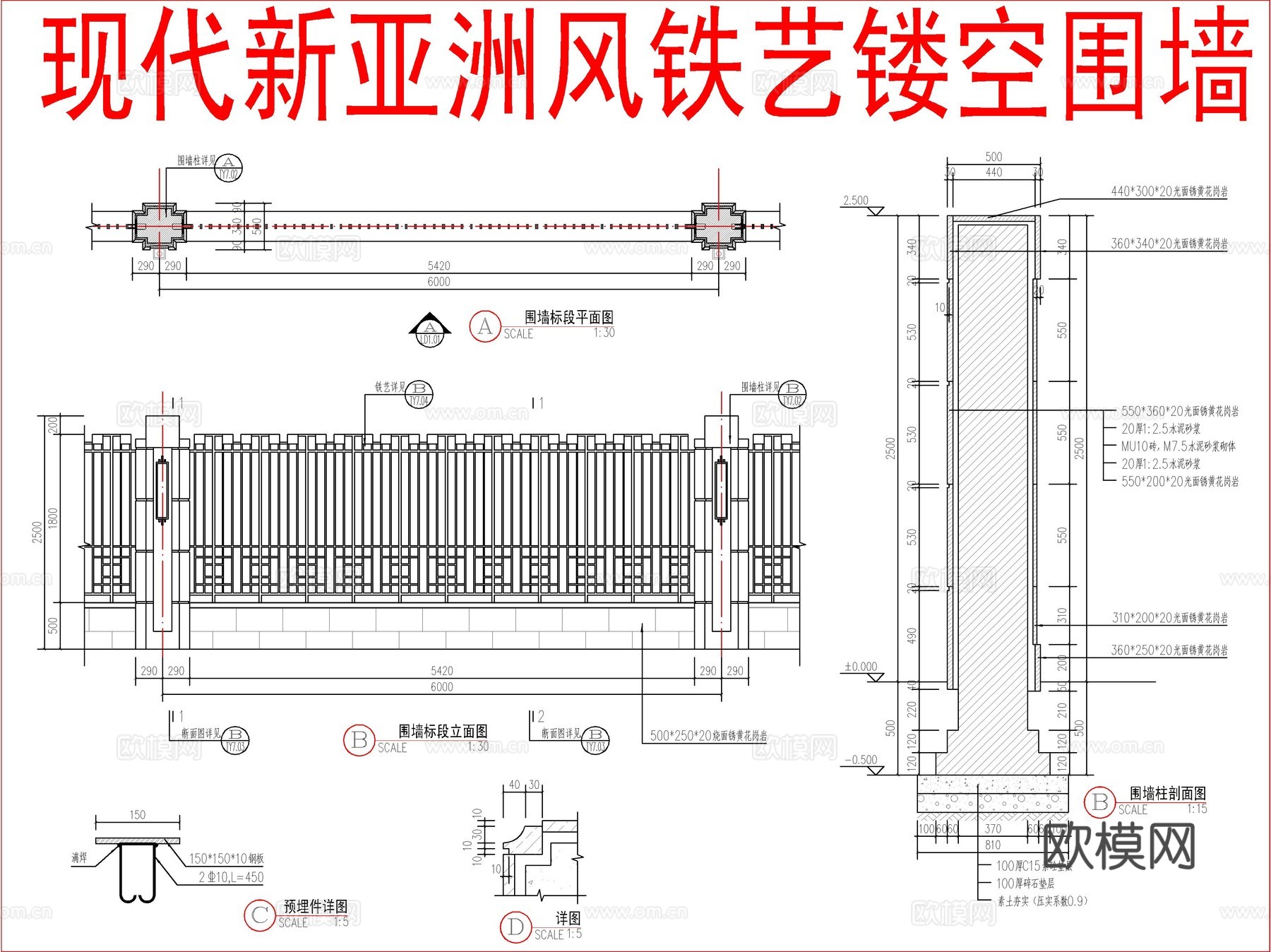 现代新亚洲风铁艺镂空围墙cad施工图