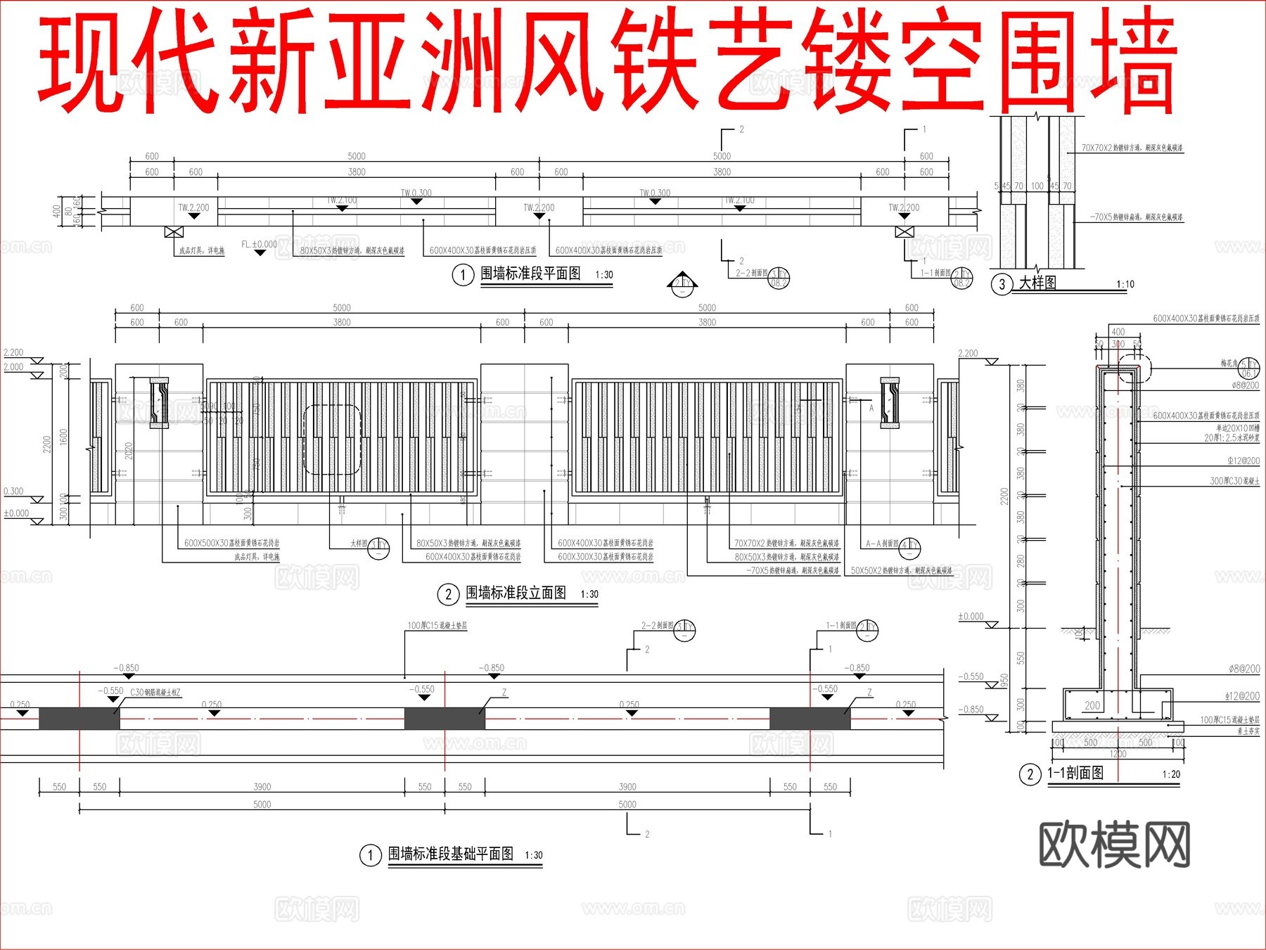 现代新亚洲风铁艺镂空围墙cad施工图