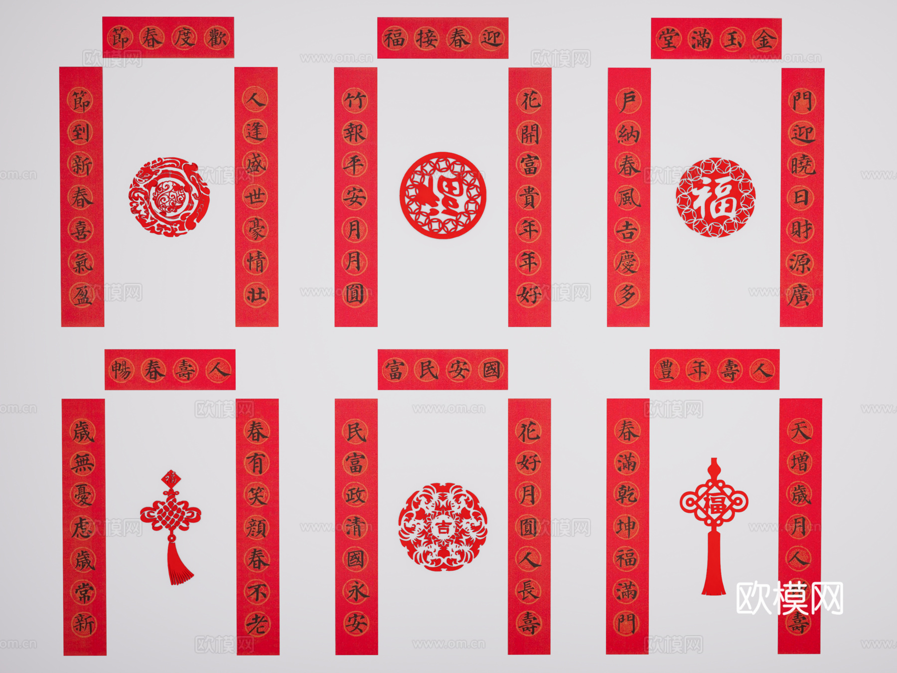 中式对联 春联 福字 卷轴 画卷 中国结su模型