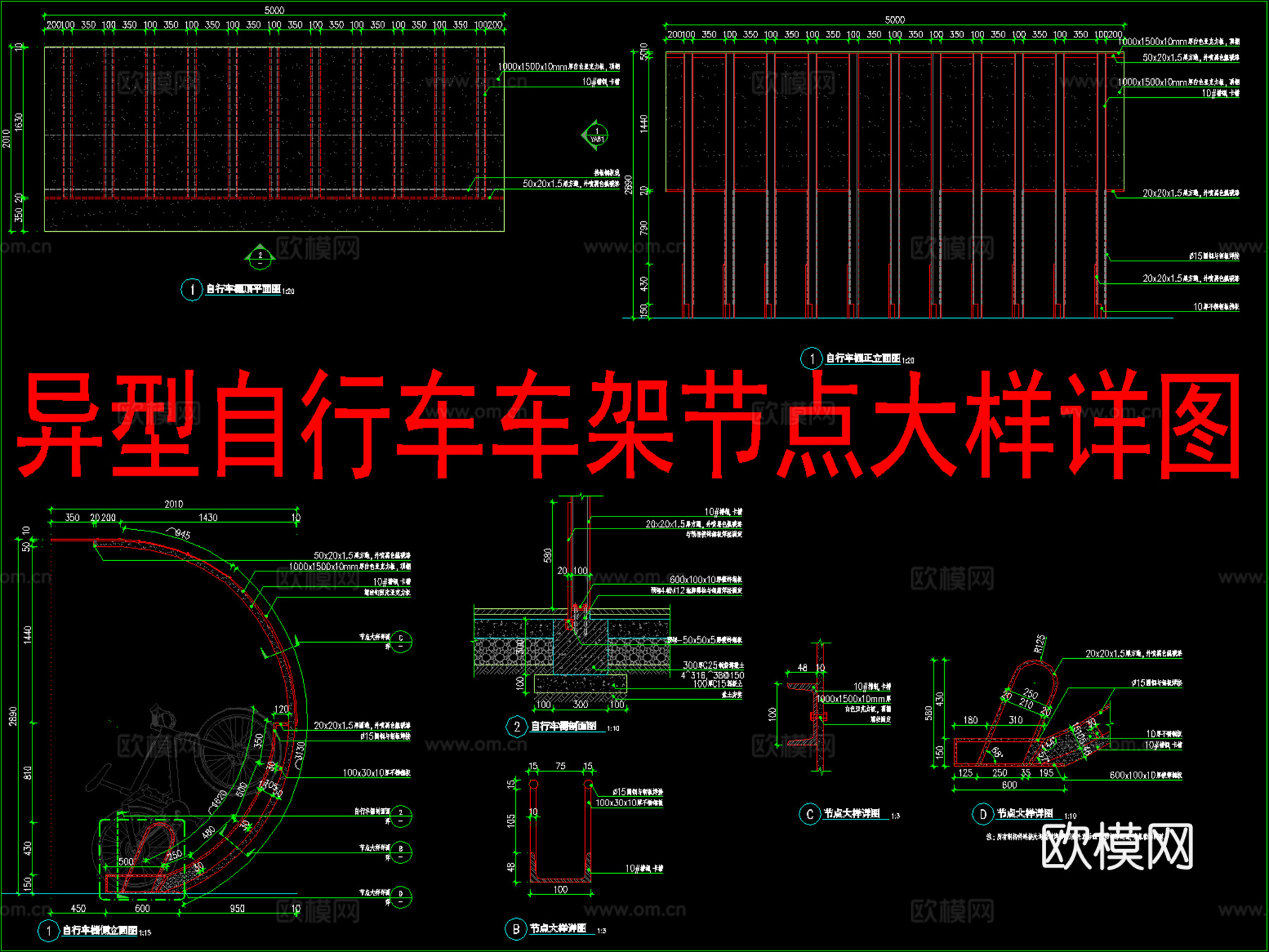 异型自行车车架节点大样详图cad施工图