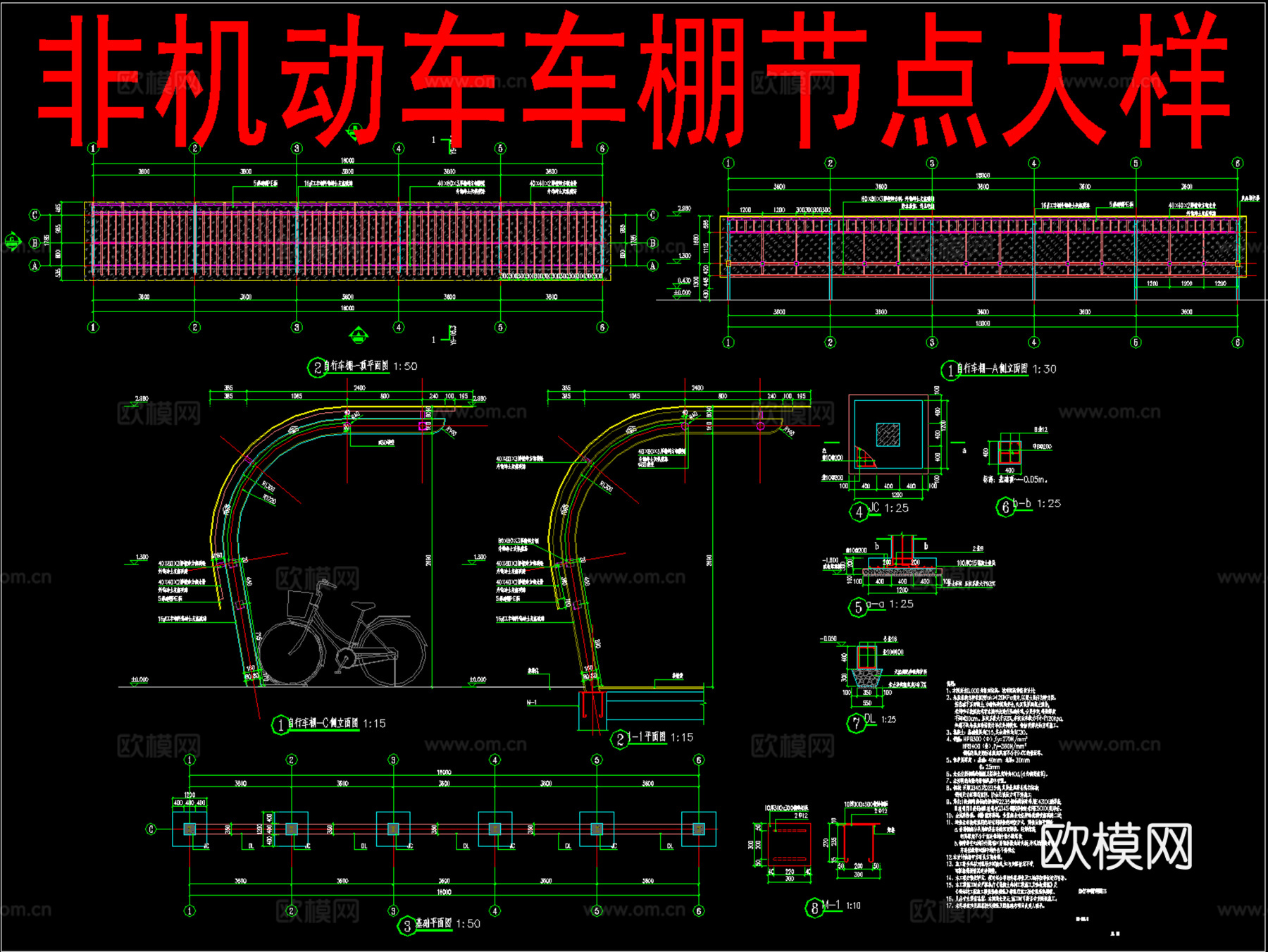 非机动车车棚节点大样cad施工图