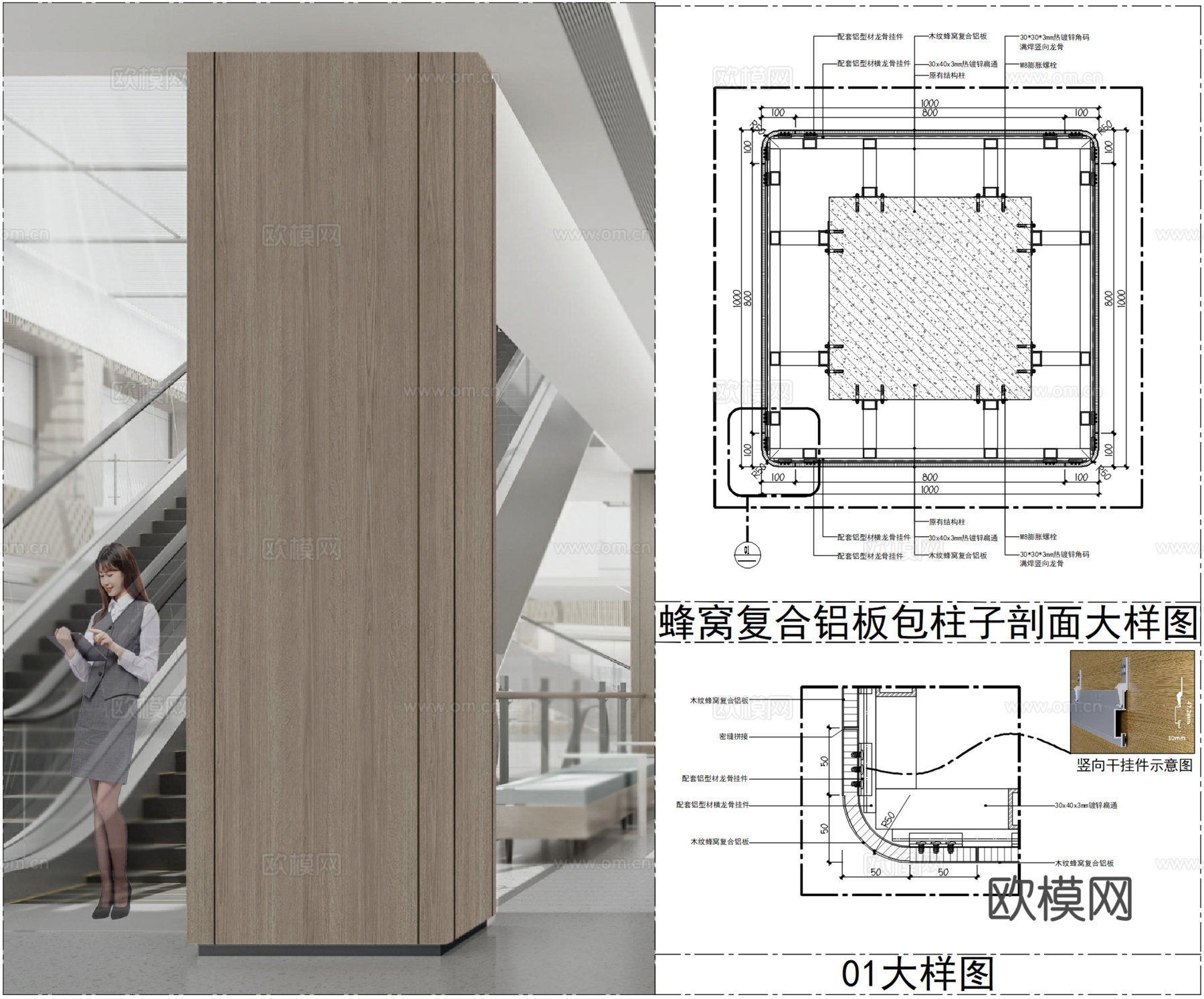 蜂窝复合铝板干挂、蜂窝复合铝板包柱、铝板包方柱子圆角、金属板cad施工图