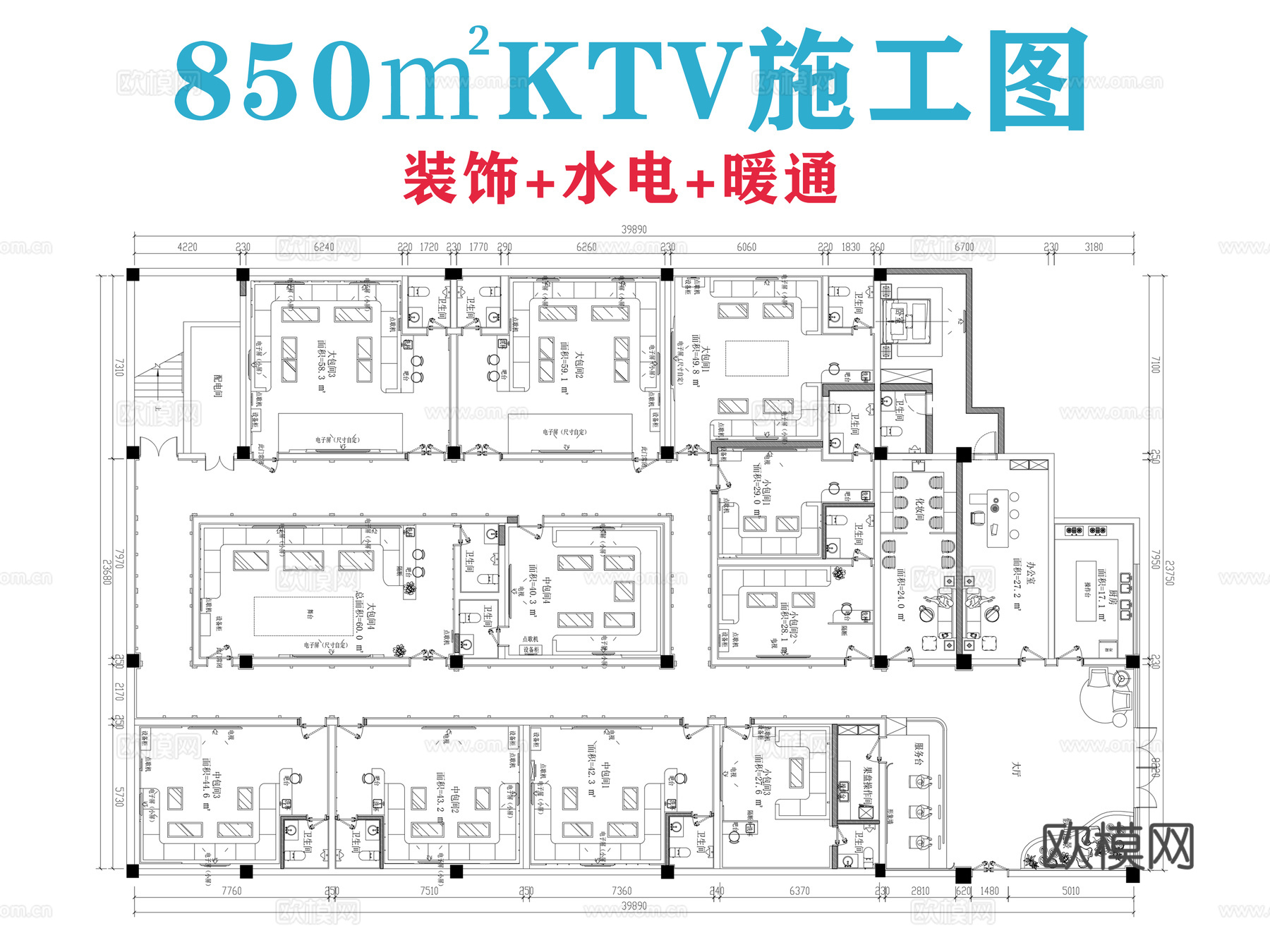 KTV施工图cad施工图