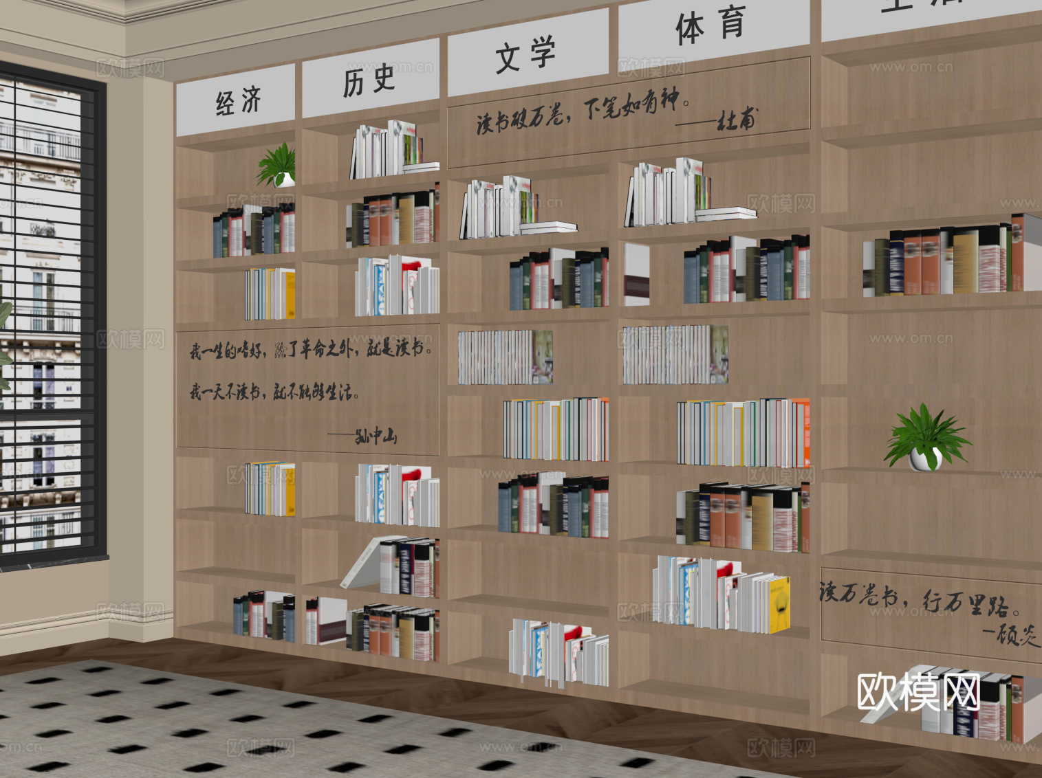 现代书柜 书籍su模型