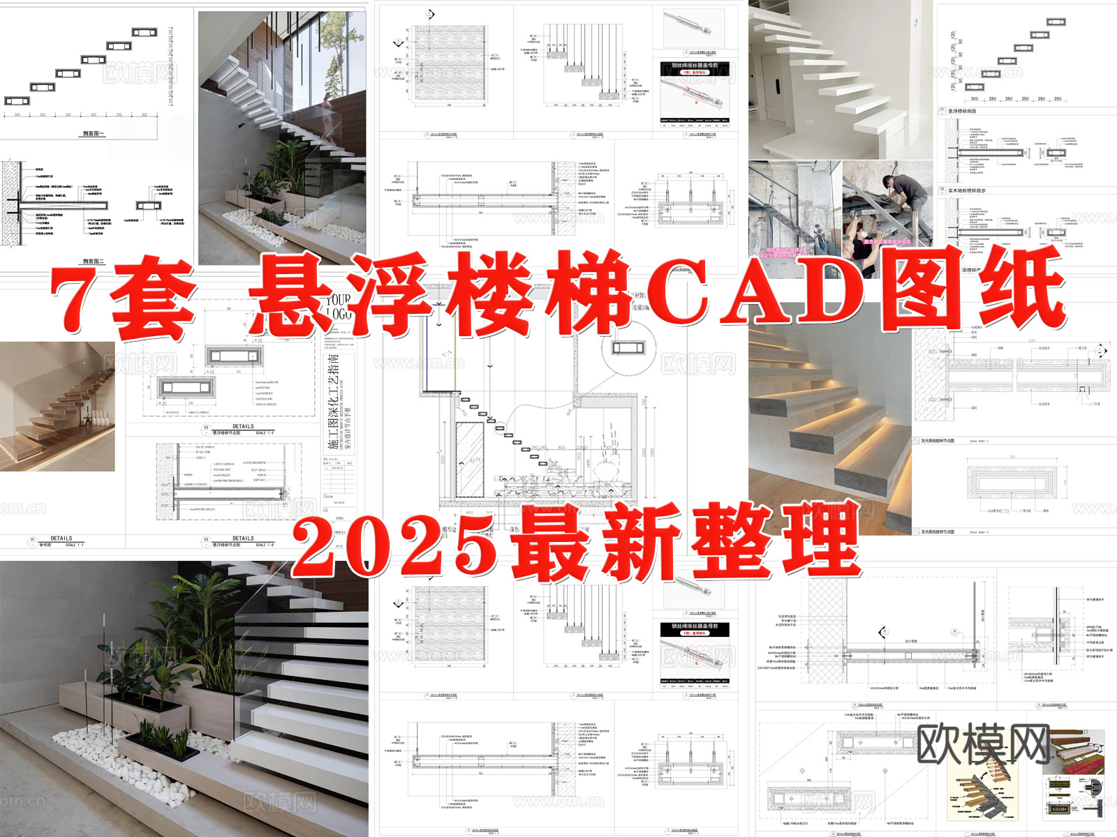 楼梯节点 楼梯 悬浮楼梯 叠级楼梯 悬浮挑空楼梯 室内楼梯cad施工图