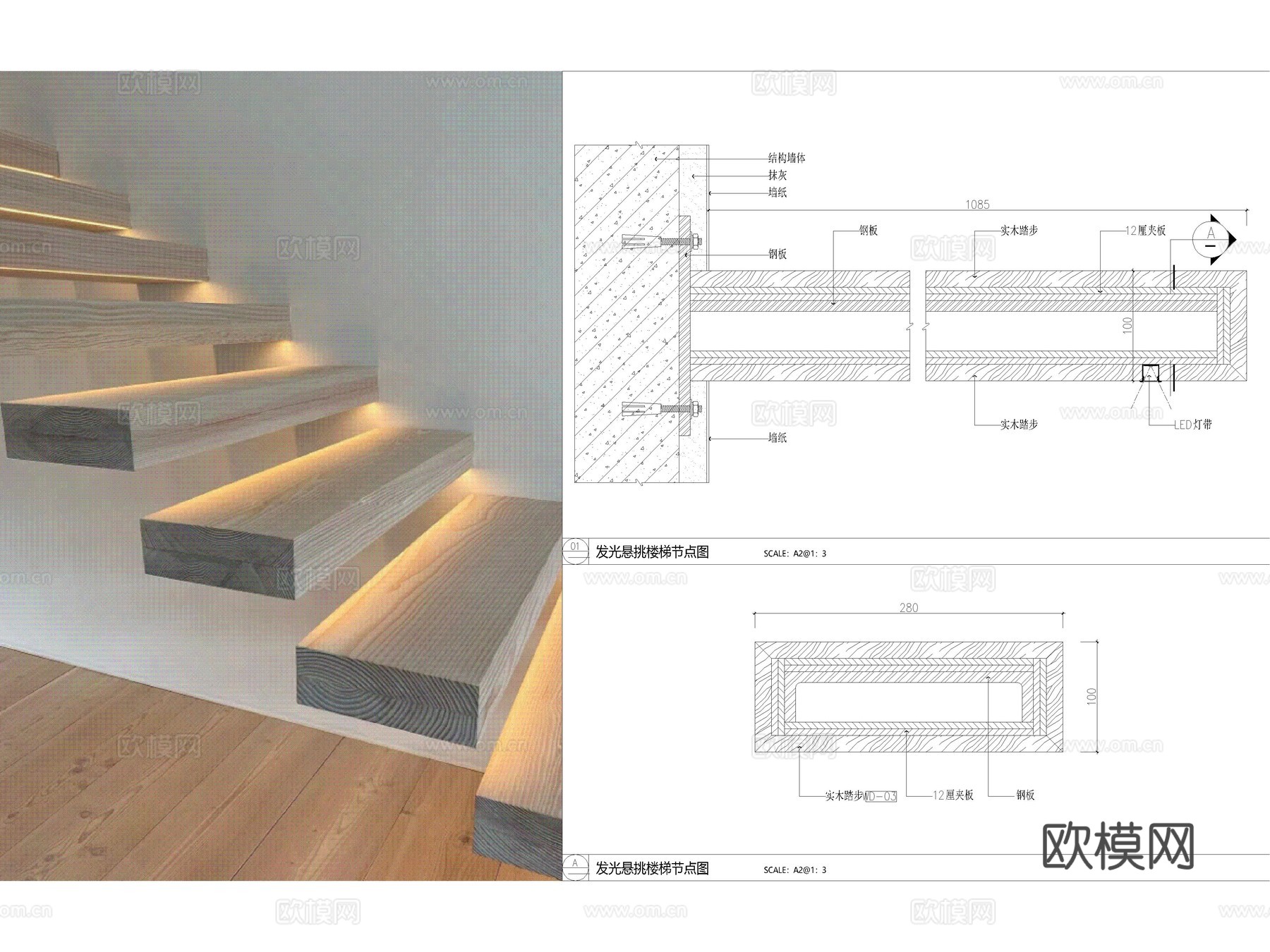 楼梯节点 楼梯 悬浮楼梯 叠级楼梯 悬浮挑空楼梯 室内楼梯cad施工图