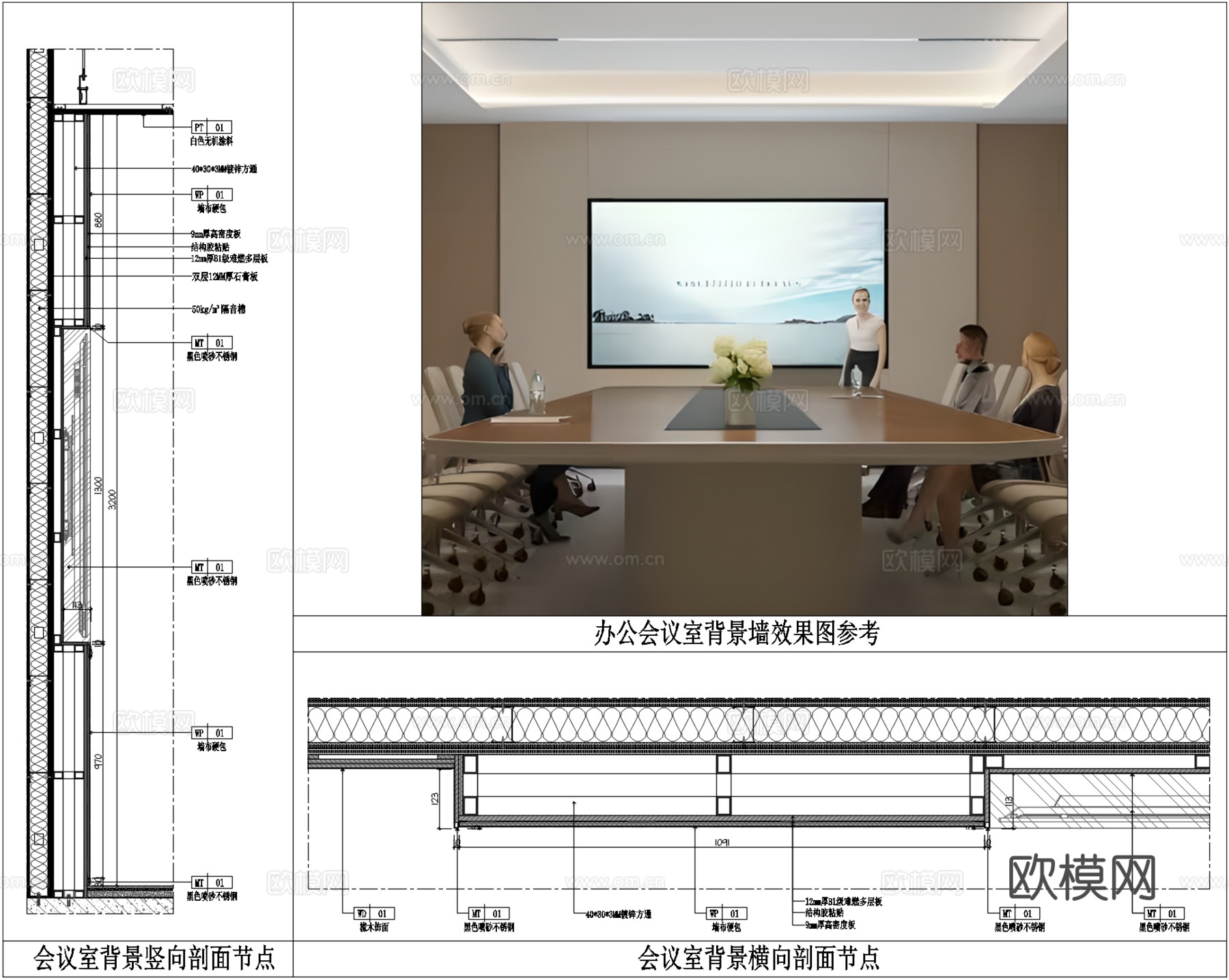 办公会议室背景墙、会议室内嵌屏幕墙、嵌入式电视机节点、会议室cad施工图