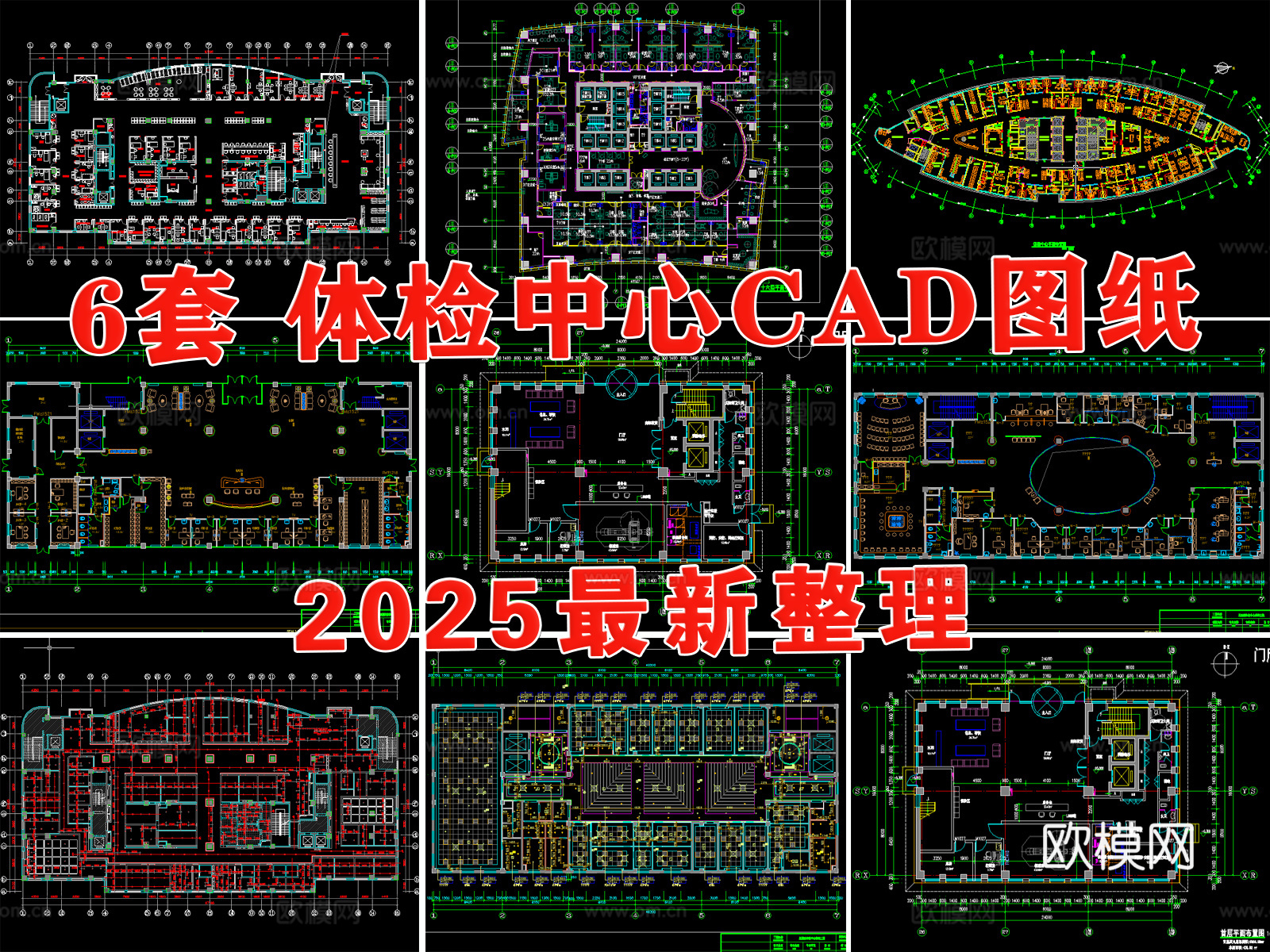 医院 体检中心 健康体检中心 医院体检中心 社区医院cad施工图