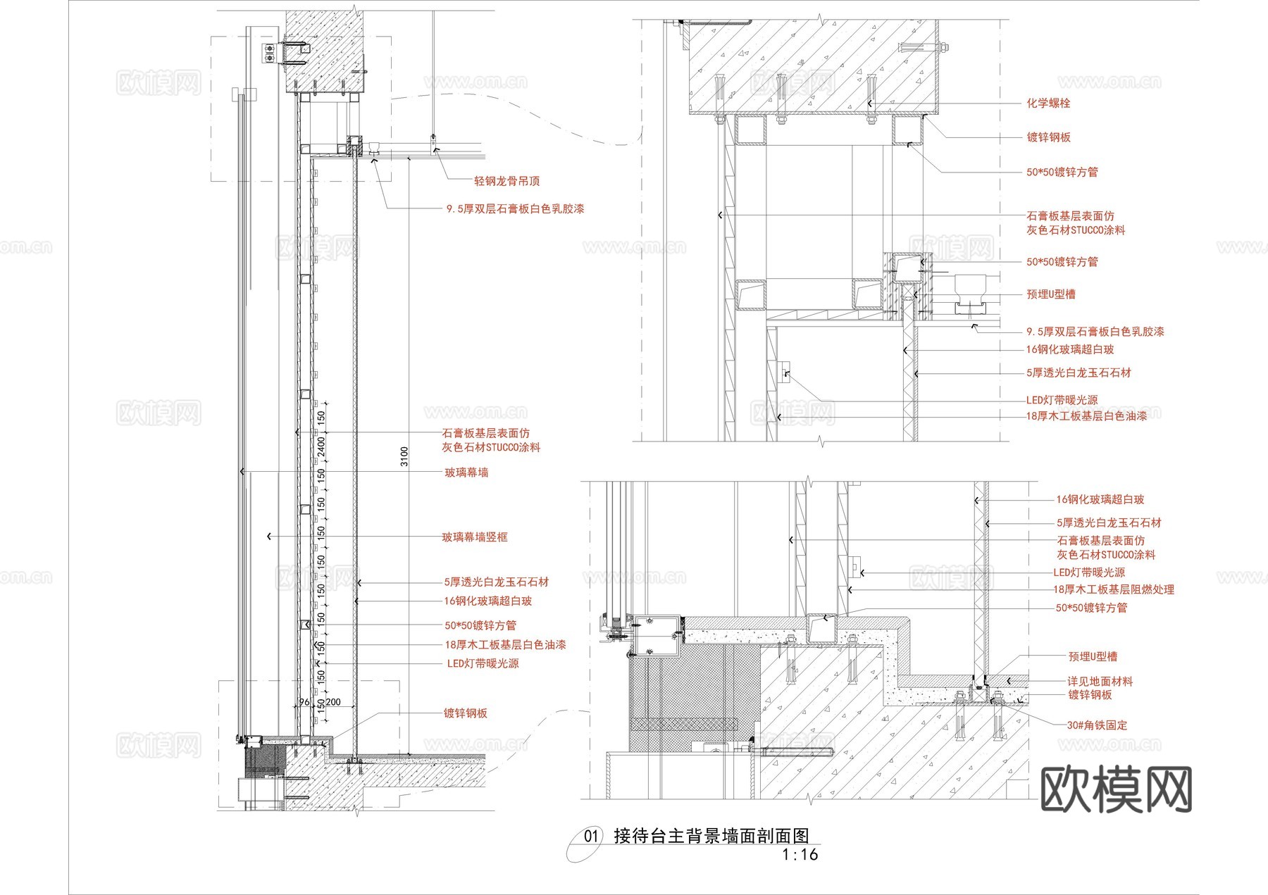 透光云石节点 大理石背景墙 石材节点 干挂 发光云石节点cad施工图