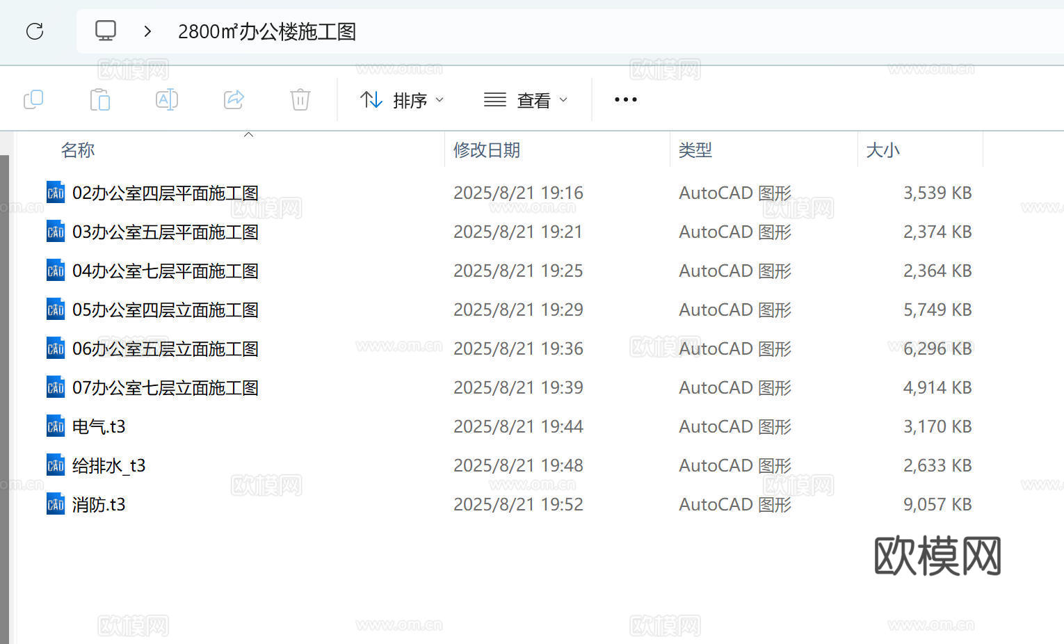 办公楼办公空间施工图cad施工图