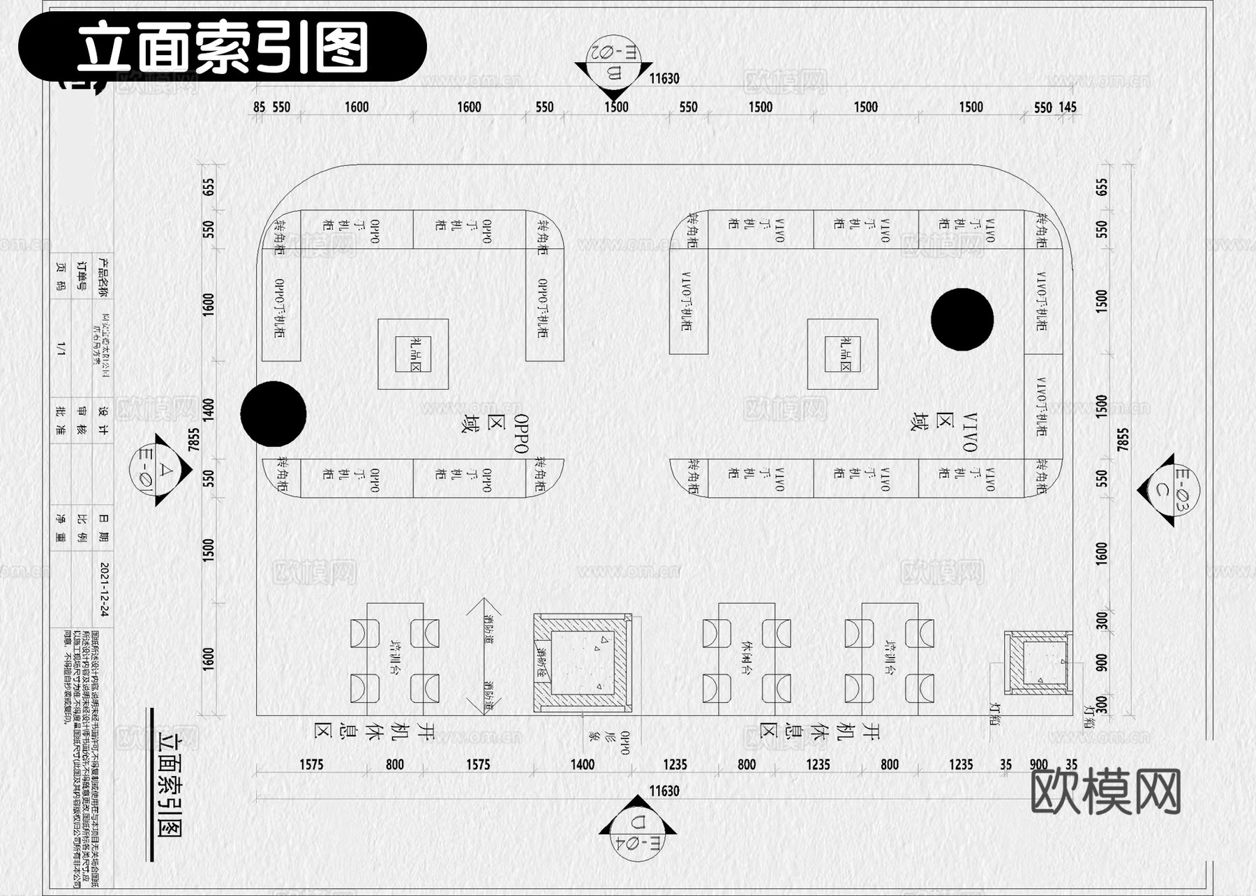 手机店 华为手机店 手机展厅 手机营业厅 手机专卖店cad施工图