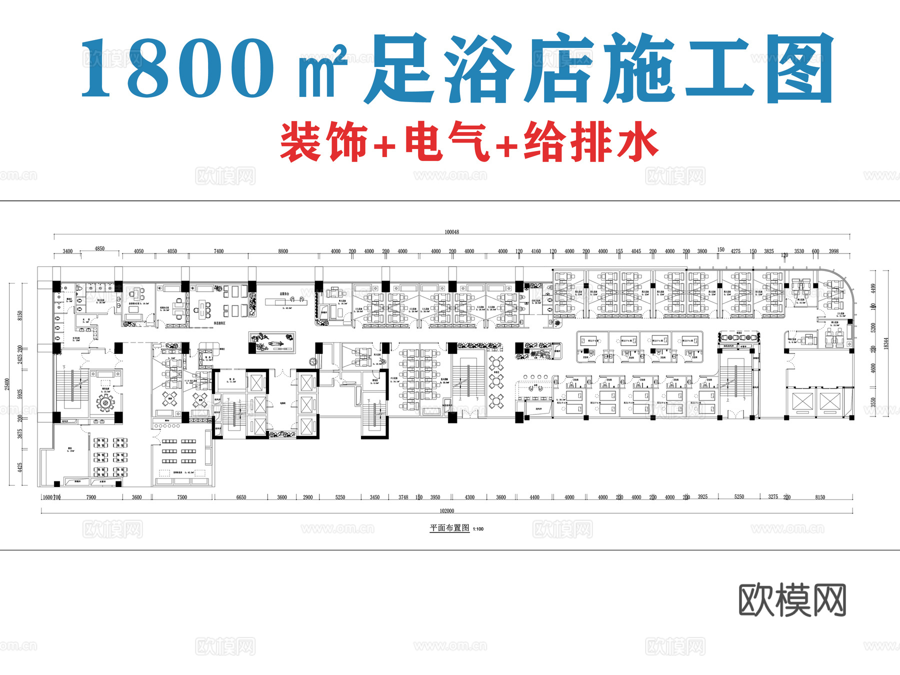 足浴店施工图cad施工图