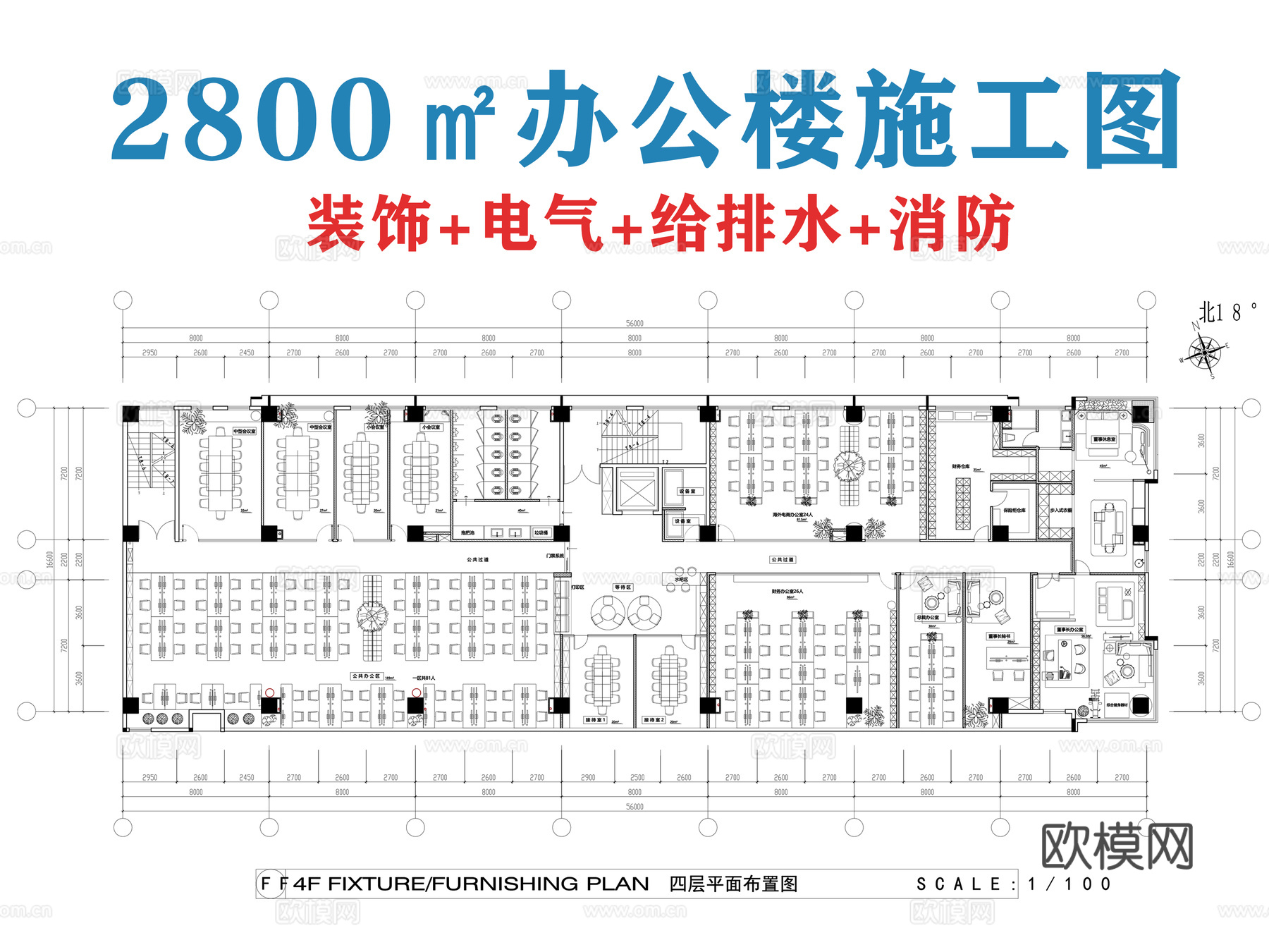 办公楼办公空间施工图cad施工图