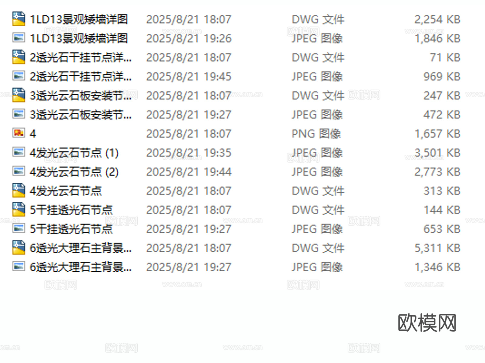 透光云石节点 大理石背景墙 石材节点 干挂 发光云石节点cad施工图