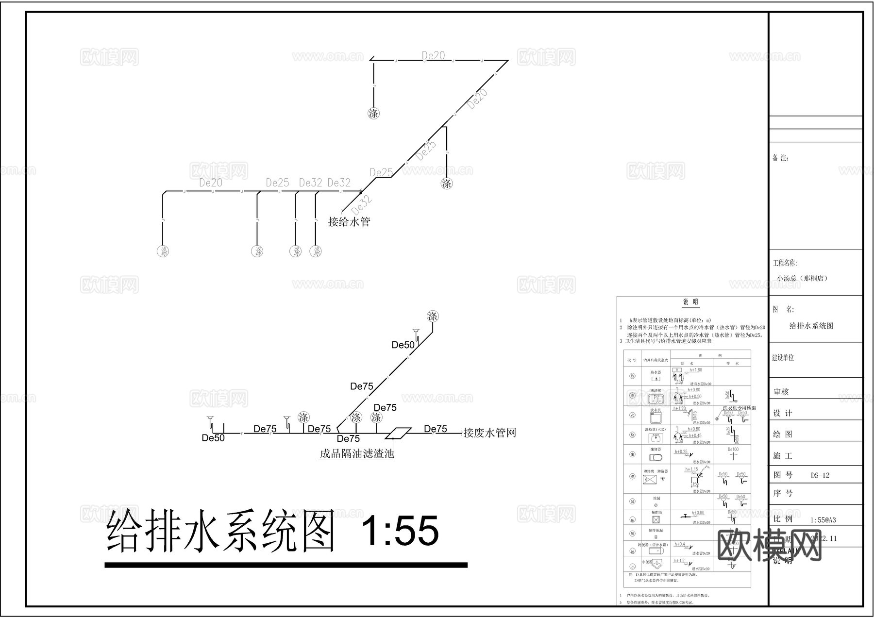餐饮店水电CAD施工图cad施工图