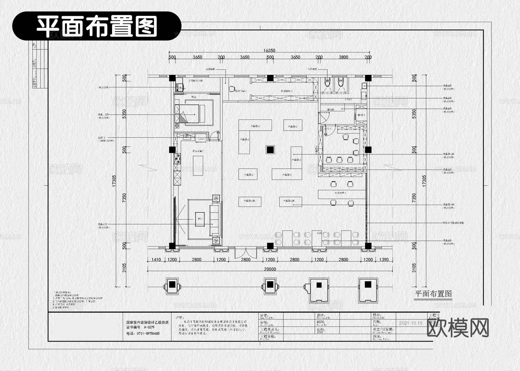 手机店 华为手机店 手机展厅 手机营业厅 手机专卖店cad施工图