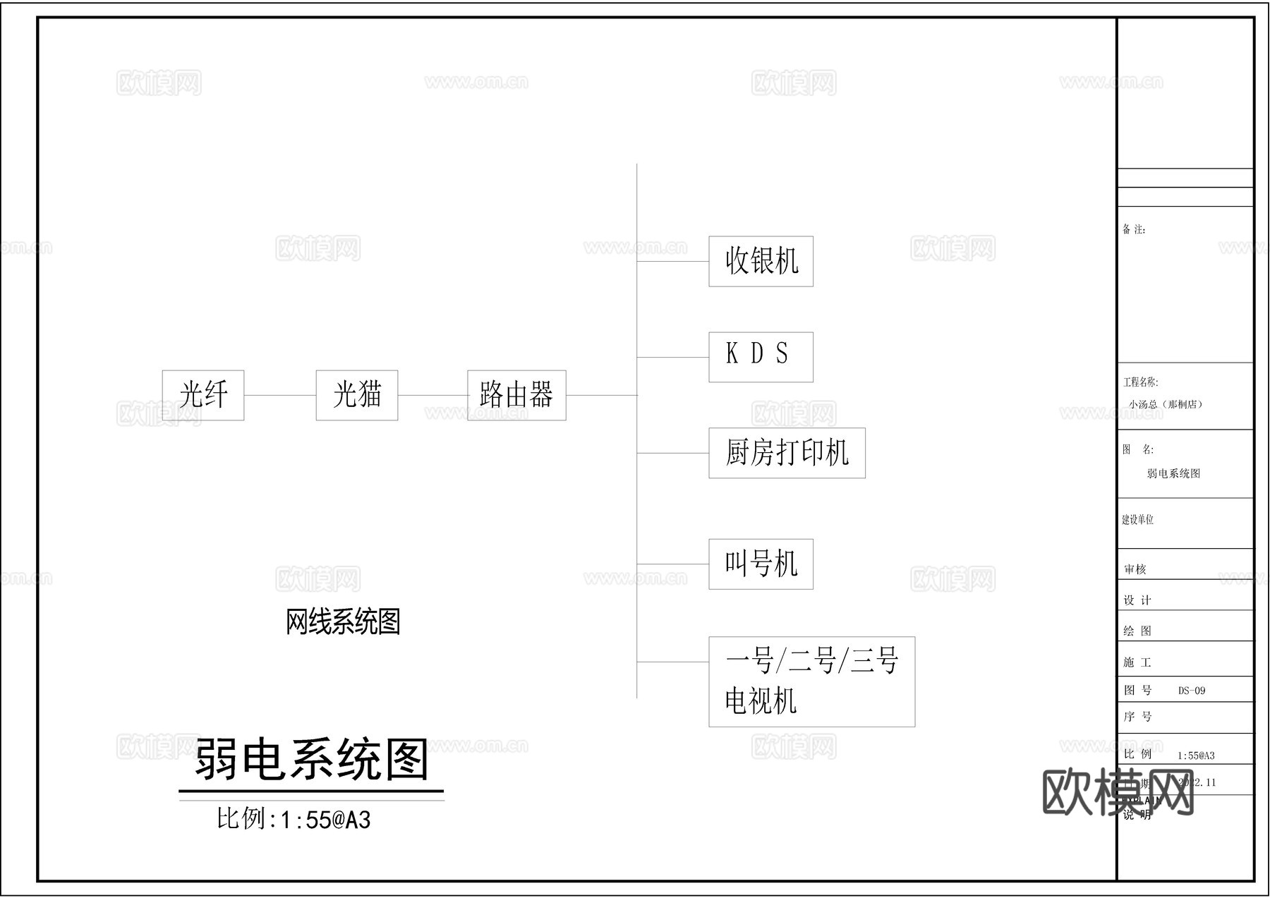 餐饮店水电CAD施工图cad施工图