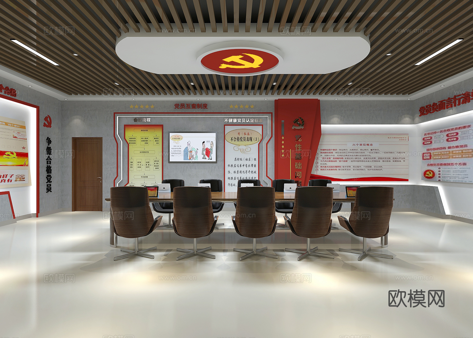 其它党建对照自检室3d模型下载（渲染图2）