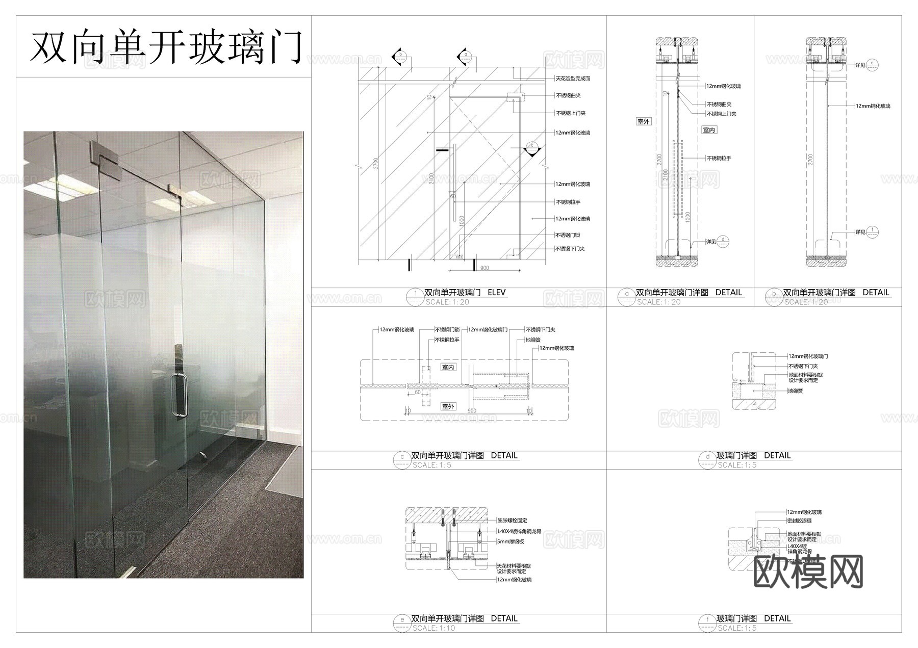 玻璃门节点 钢化玻璃门 玻璃弹簧门 感应玻璃门 单开玻璃门cad施工图