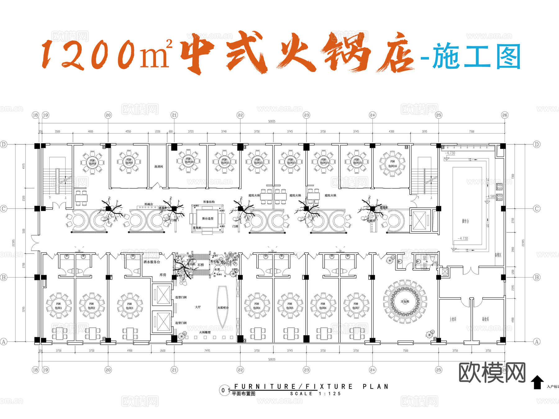 中式火锅店施工图cad施工图