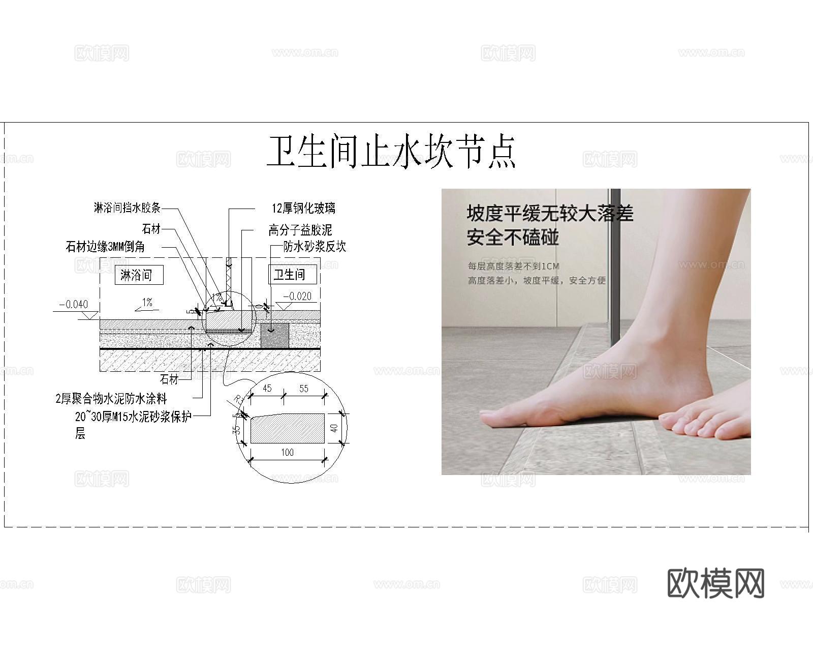卫生间地漏节点CADcad施工图