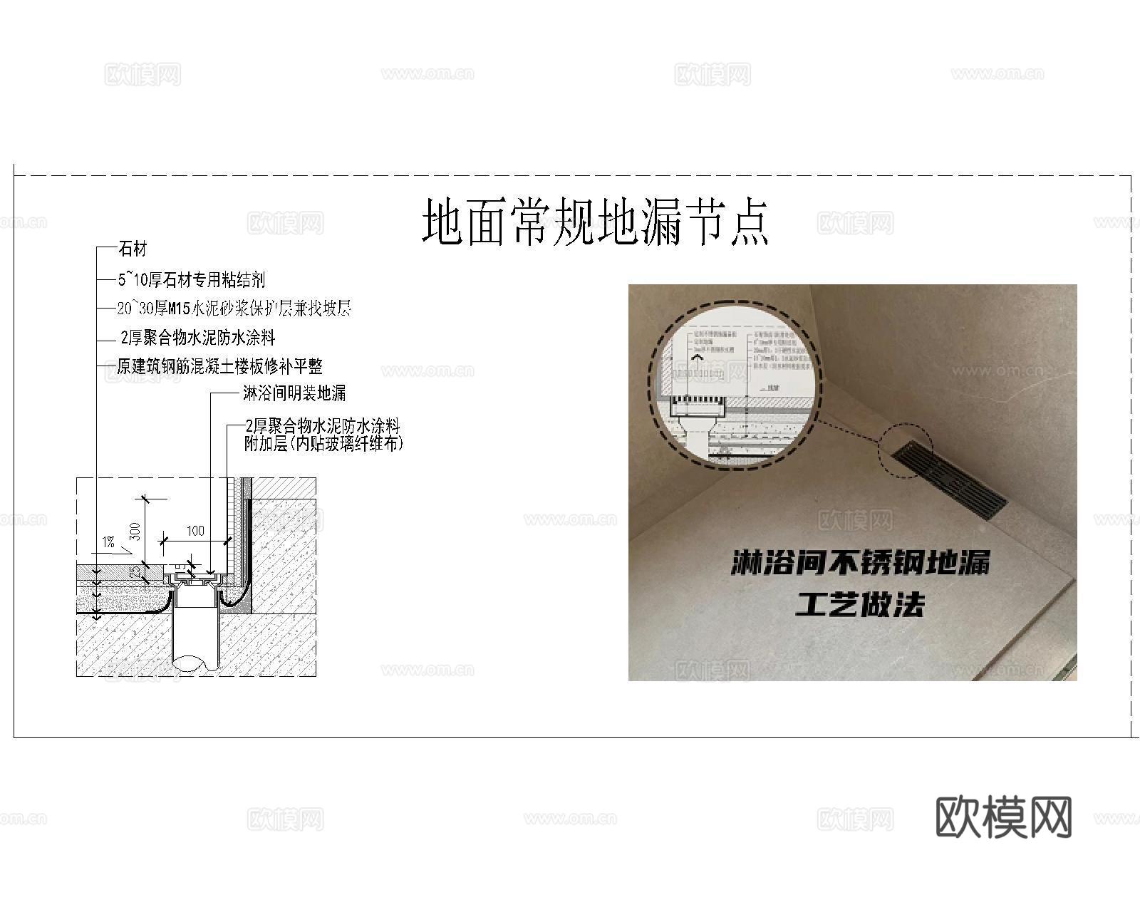 卫生间地漏节点CADcad施工图