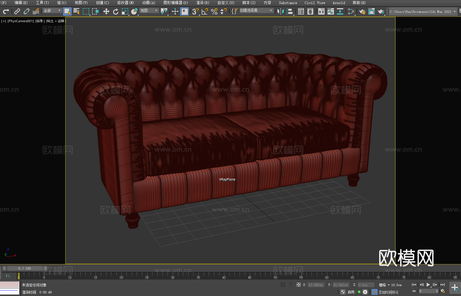 多人沙发 皮艺沙发 古典沙发 客厅沙发 沙发椅3d模型下载（渲染图2）