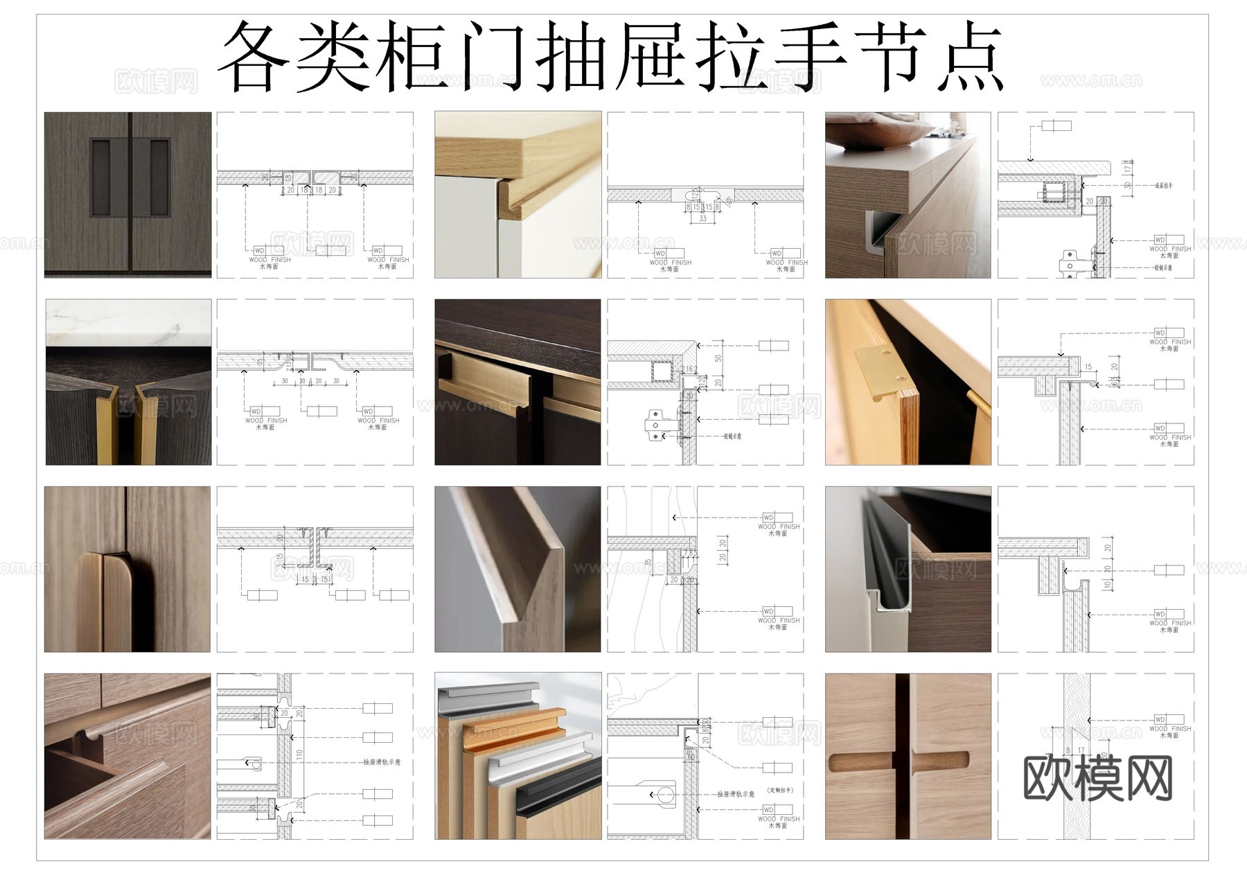 柜门抽屉拉手节点CADcad施工图