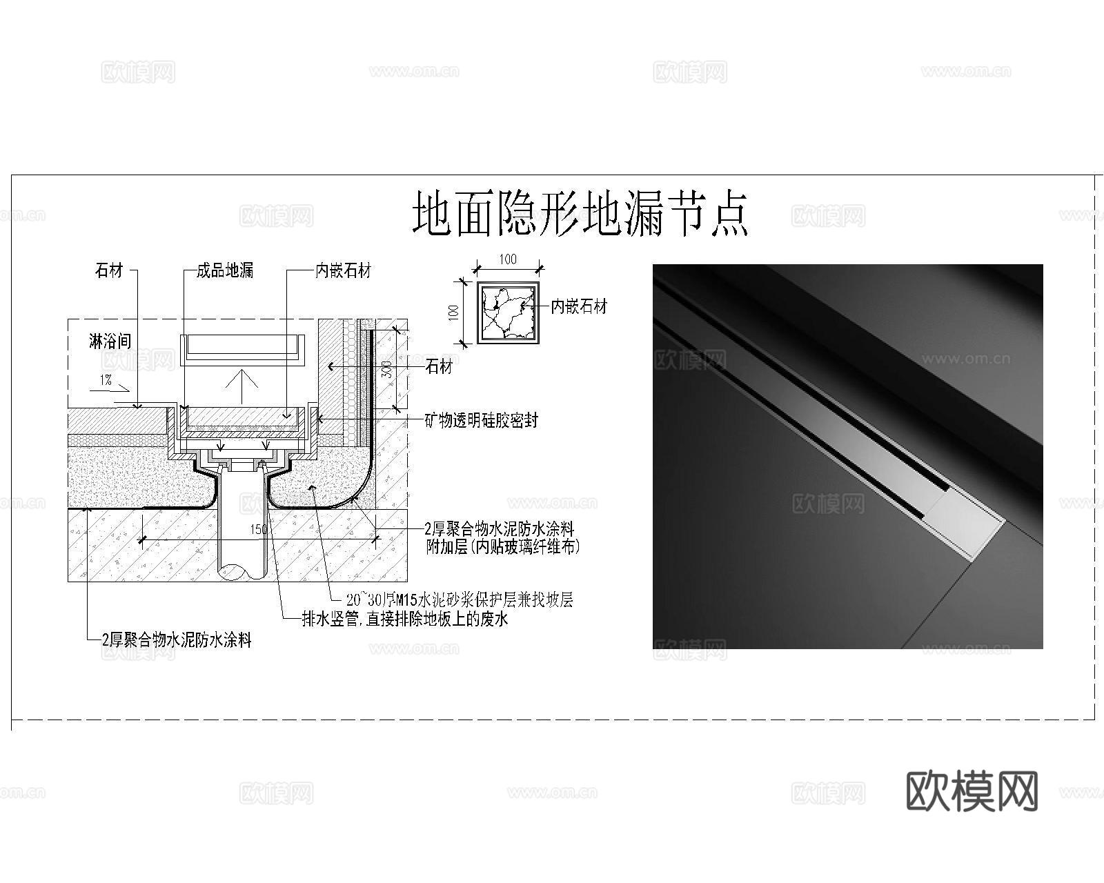 卫生间地漏节点CADcad施工图