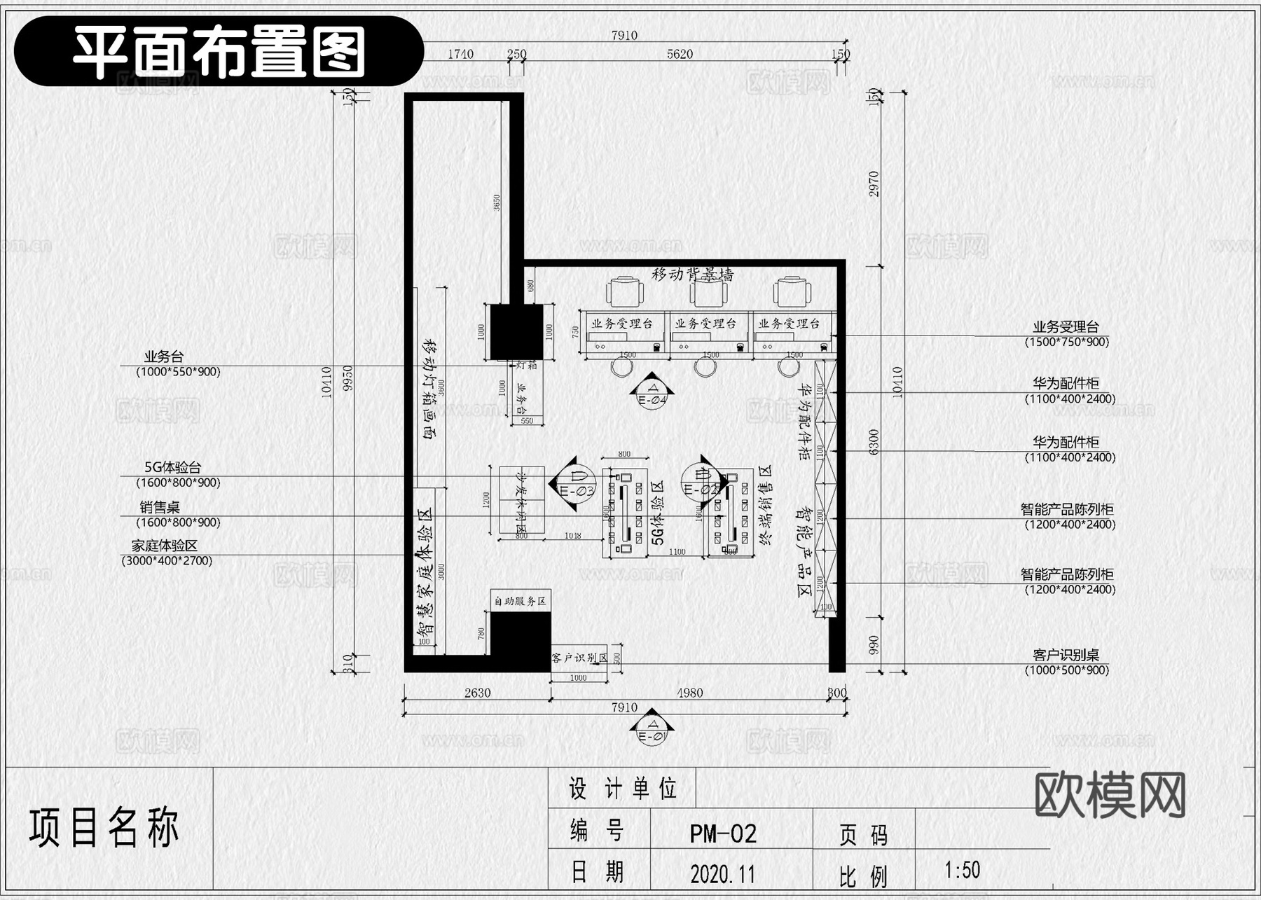 手机店 华为手机店 手机展厅 手机营业厅 手机专卖店cad施工图