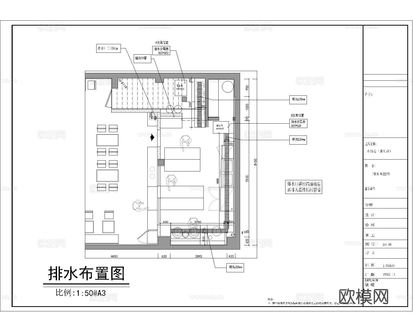 餐饮店水电CAD施工图cad施工图