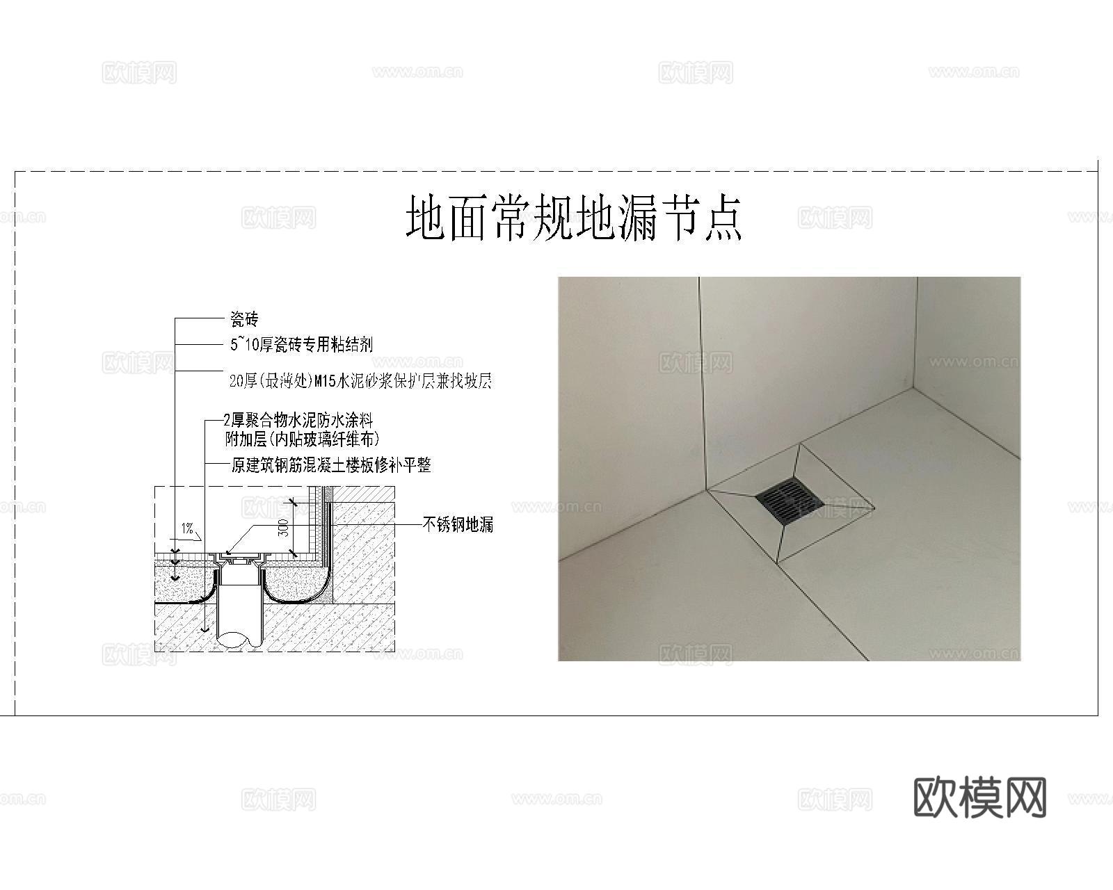 卫生间地漏节点CADcad施工图