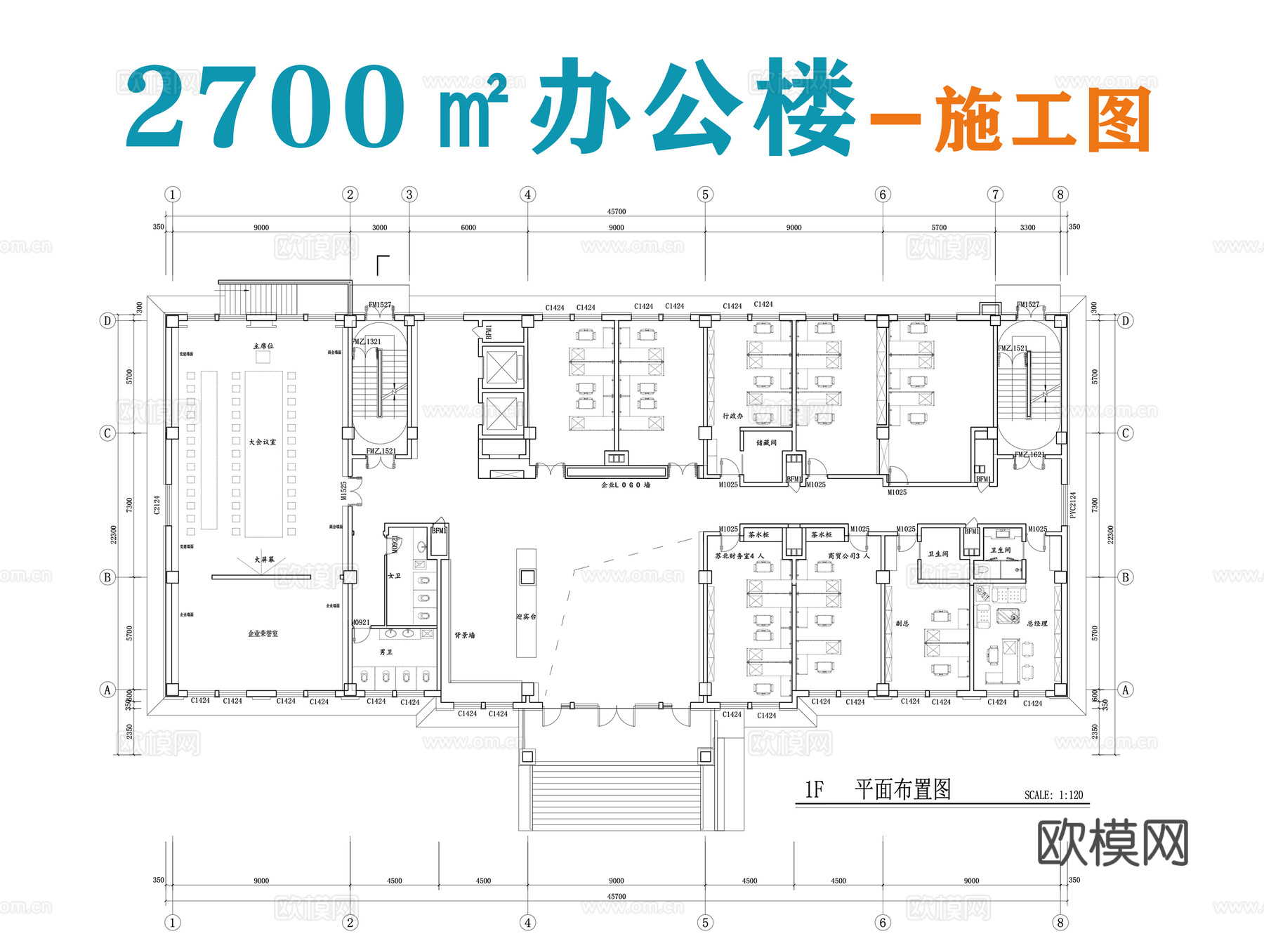 办公楼办公空间施工图cad施工图