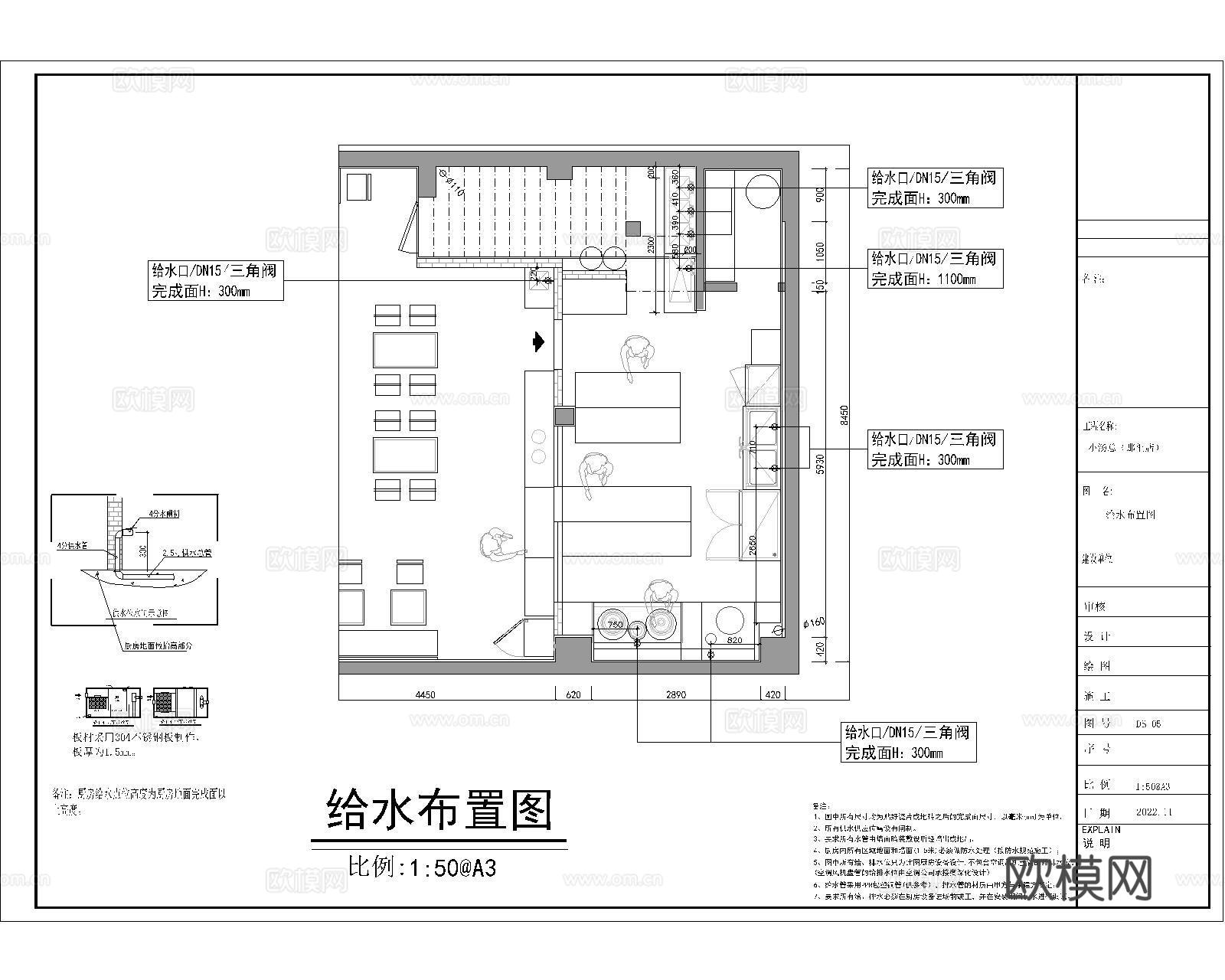 餐饮店水电CAD施工图cad施工图
