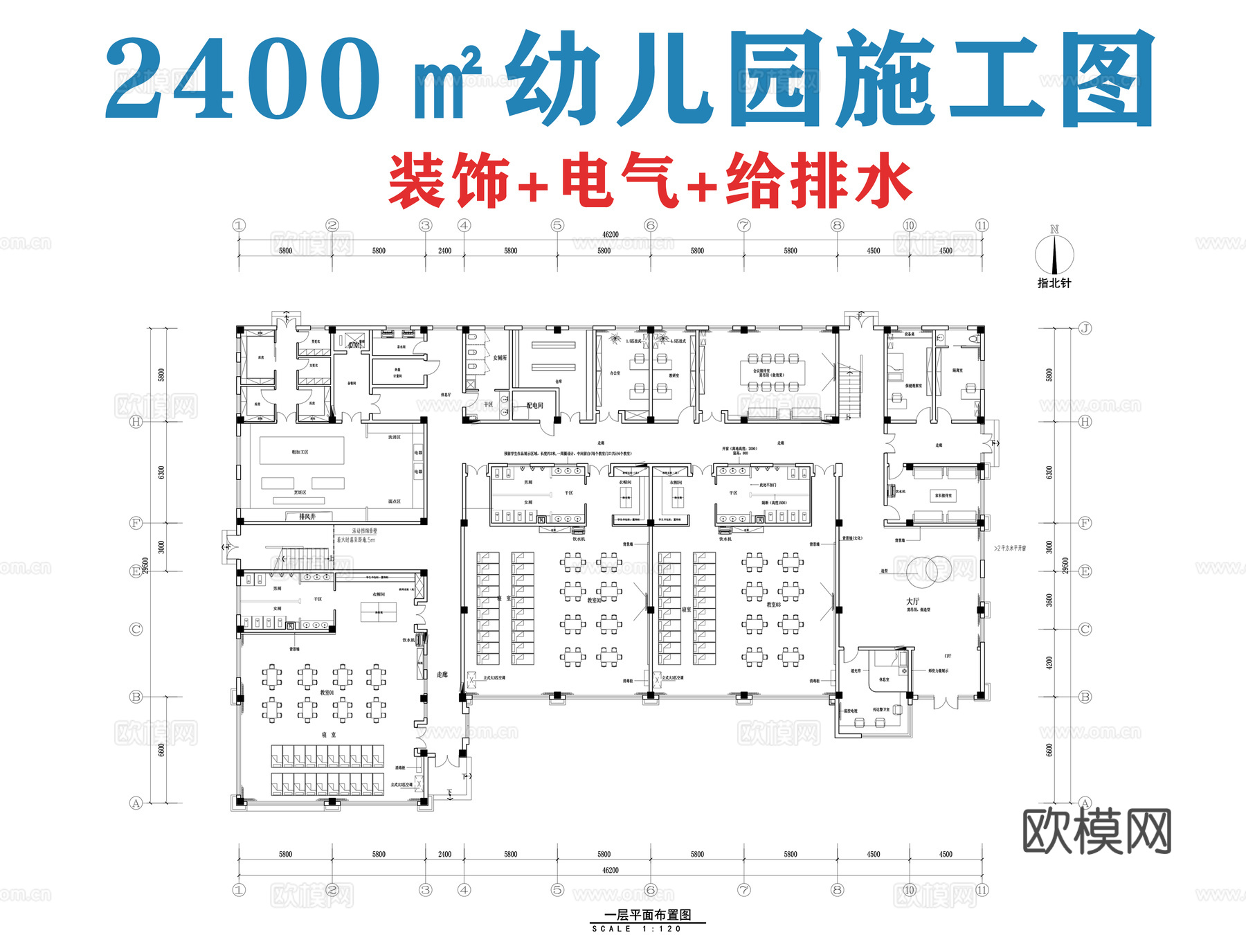 2400㎡幼儿园施工图cad施工图