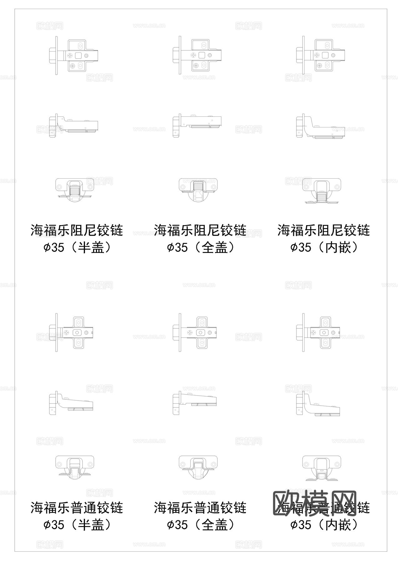 铰链CAD图库cad施工图