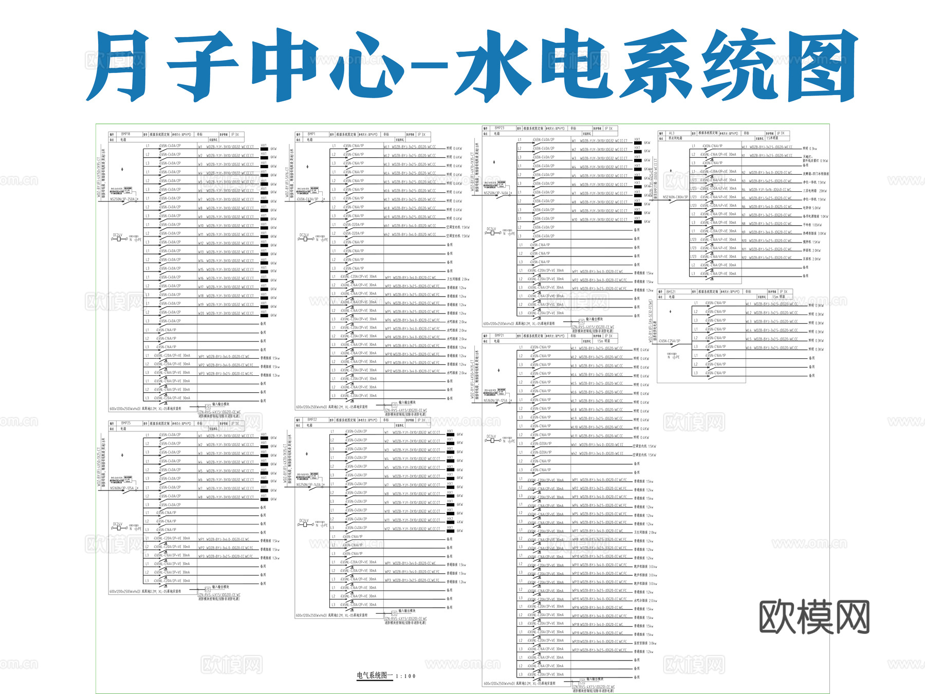 电气图水电系统图cad施工图