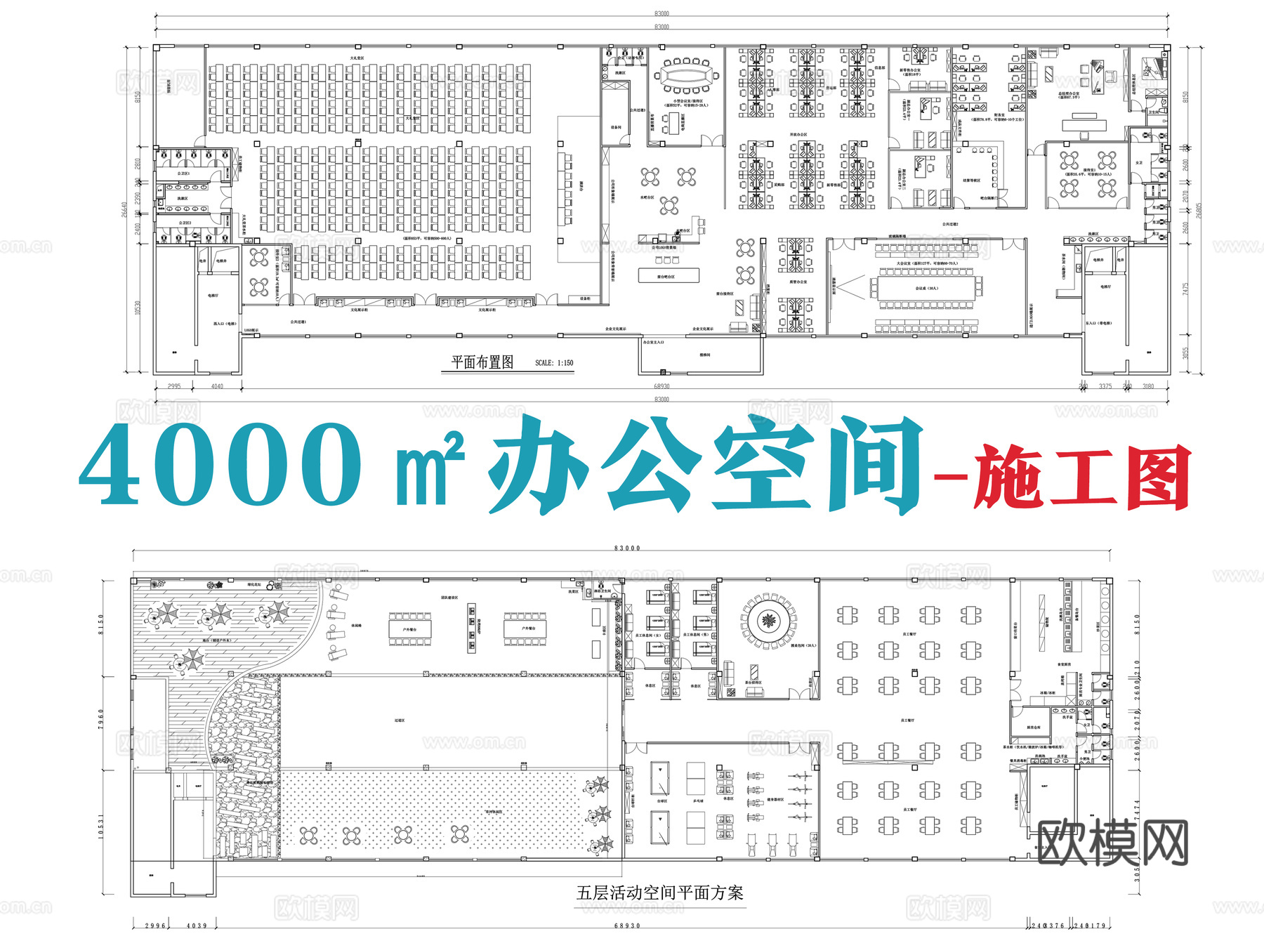 办公空间施工图cad施工图