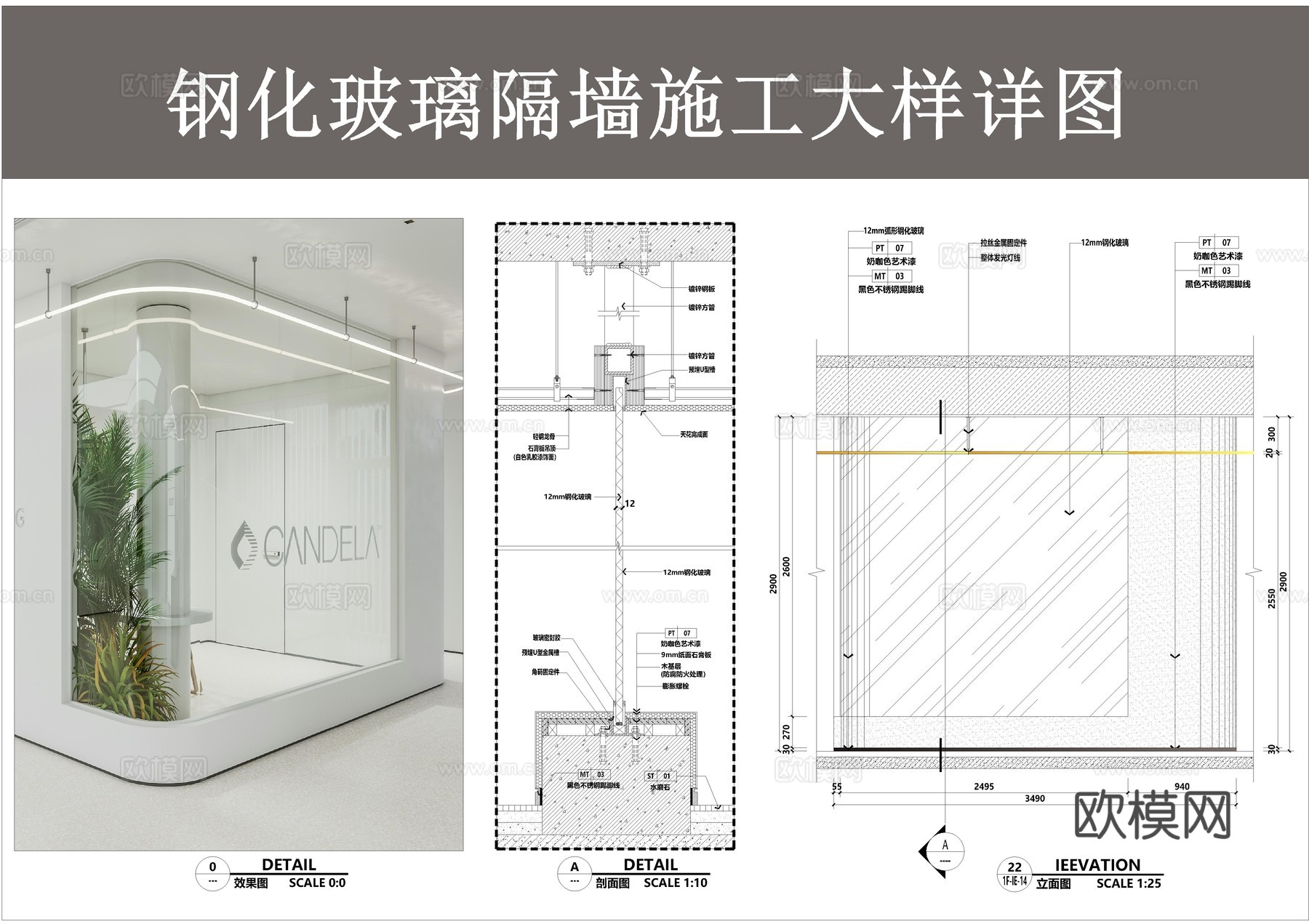 玻璃隔断 钢化玻璃隔断 玻璃墙面 办公玻璃隔断 玻璃隔断节点cad施工图