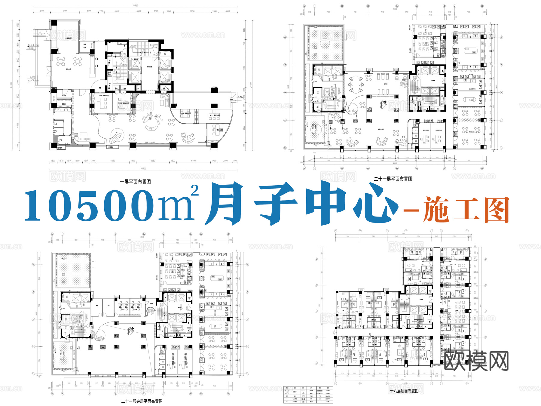 月子中心施工图cad施工图