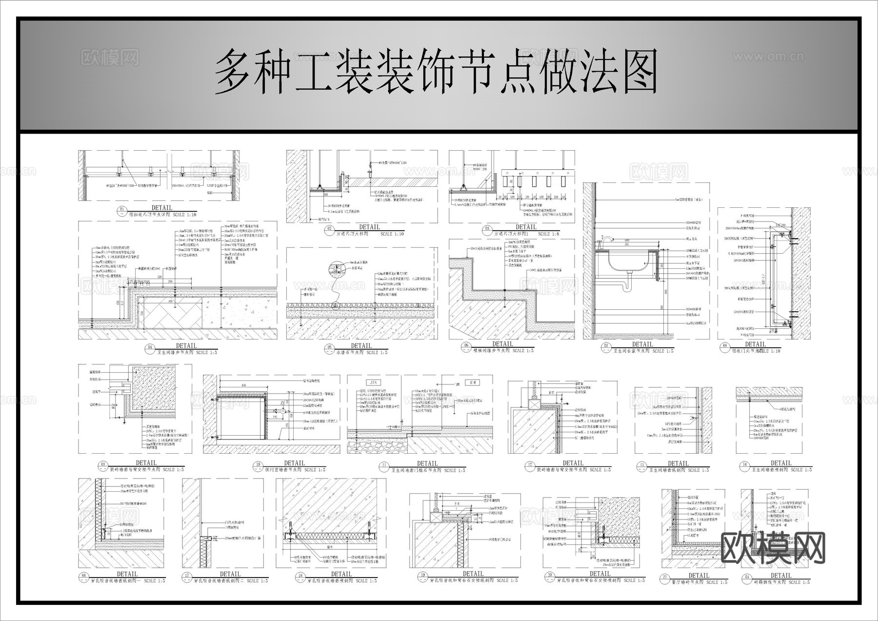 多种装饰天棚节点、地面节点、墙面节点图cad施工图
