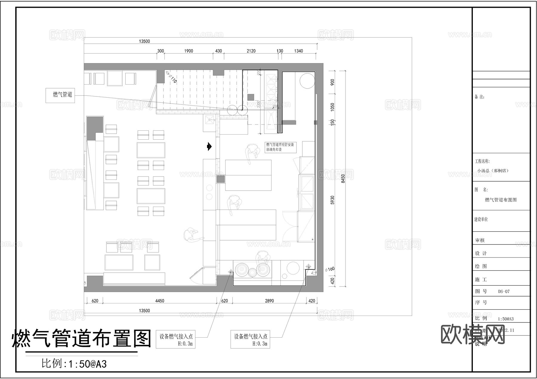 餐饮店水电CAD施工图cad施工图
