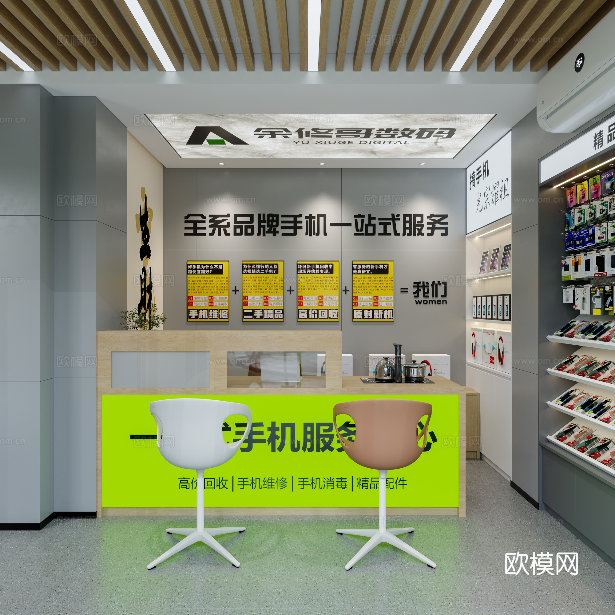 现代风格手机修理店3d模型下载（渲染图2）