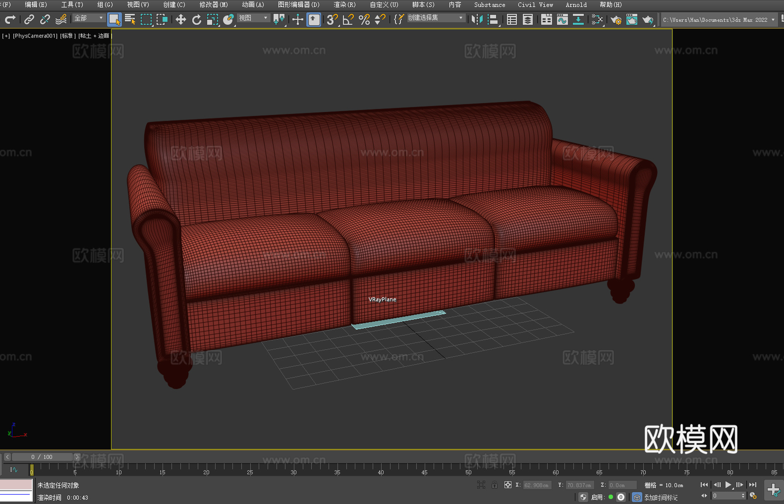 三人沙发 皮艺沙发 复古沙发 客厅沙发 经典沙发3d模型下载（渲染图2）