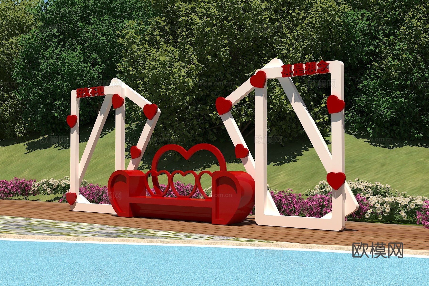 现代公共座椅 户外长椅 爱心造型座椅 网红打卡座椅3d模型下载（渲染图1）