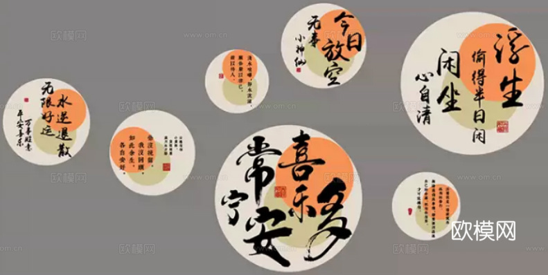 民宿组合墙饰 小院组合墙饰su模型