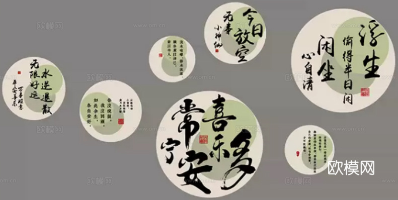 民宿组合墙饰 小院组合墙饰su模型