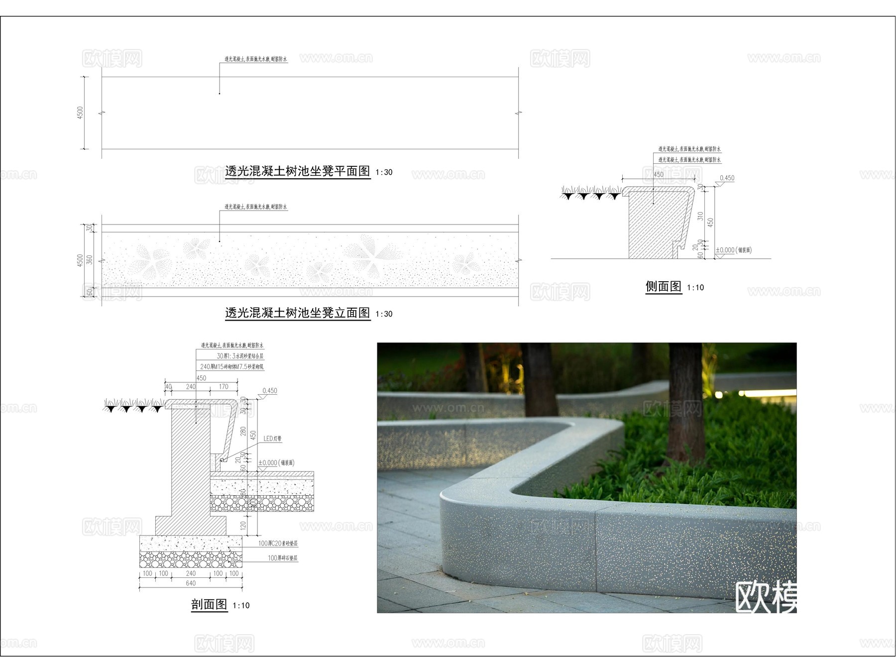 景观坐凳 透光混凝土座椅 透光混凝土 景观座椅 景观树池cad施工图