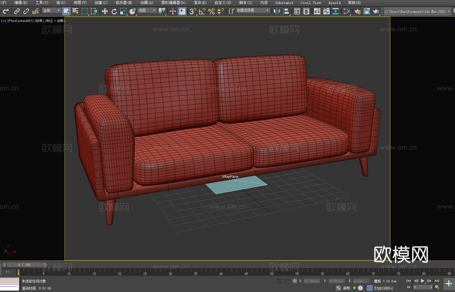 双人沙发 现代沙发 客厅沙发 简约沙发 布艺沙发3d模型下载（渲染图2）